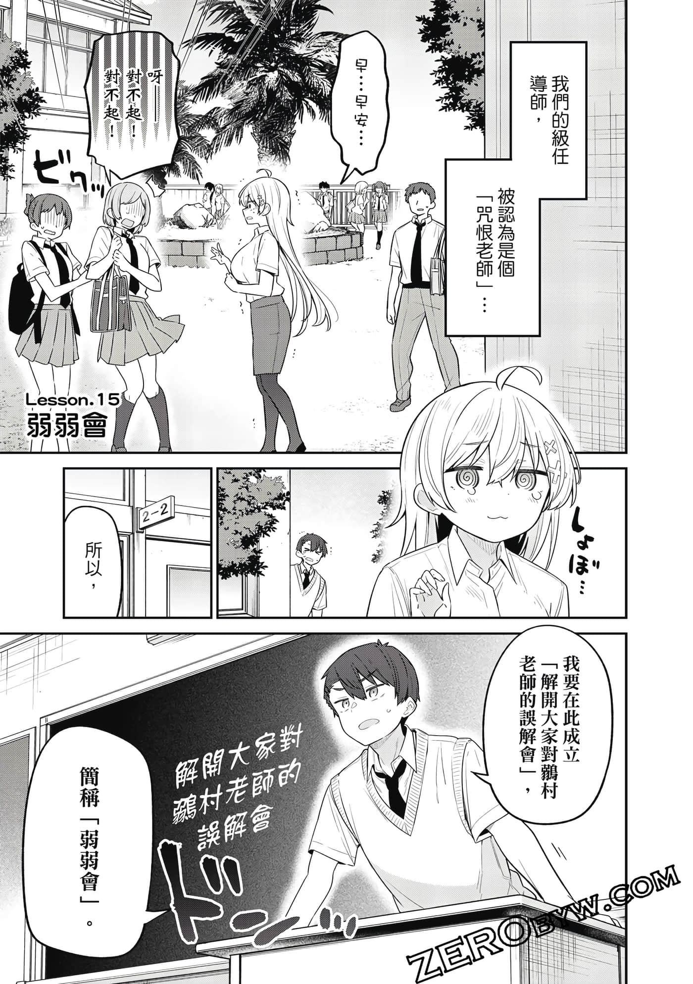 Page 86