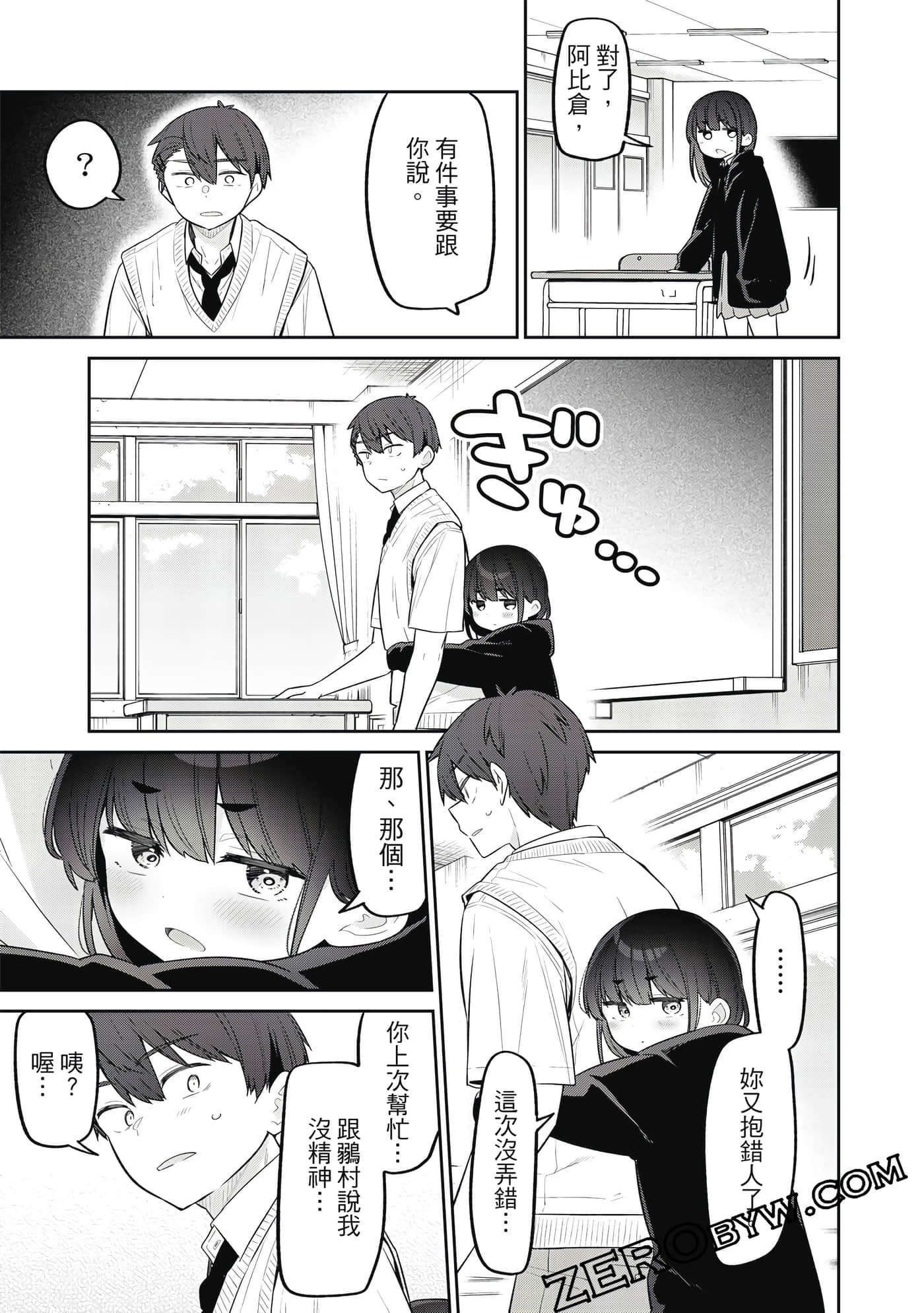 Page 88