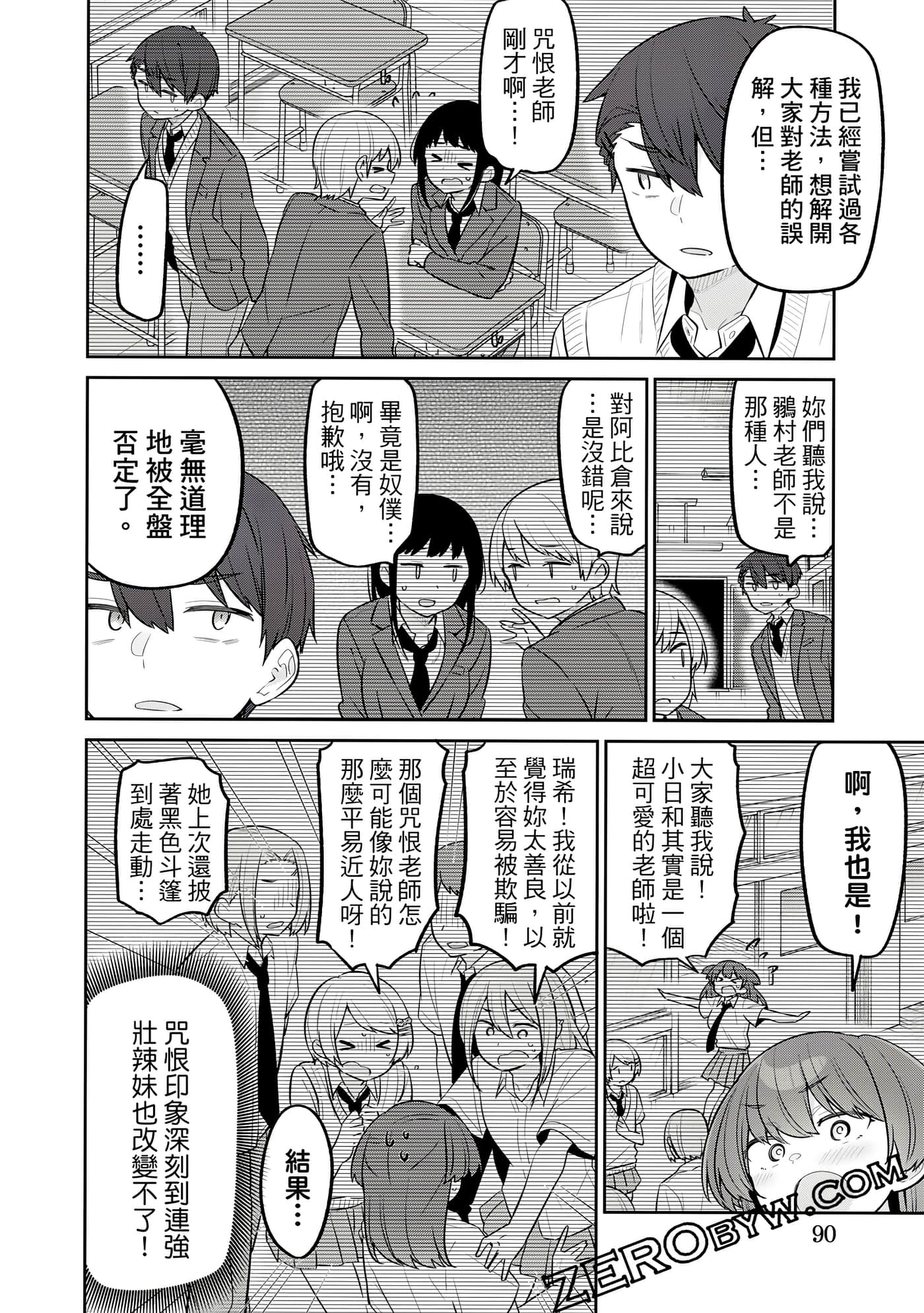 Page 91