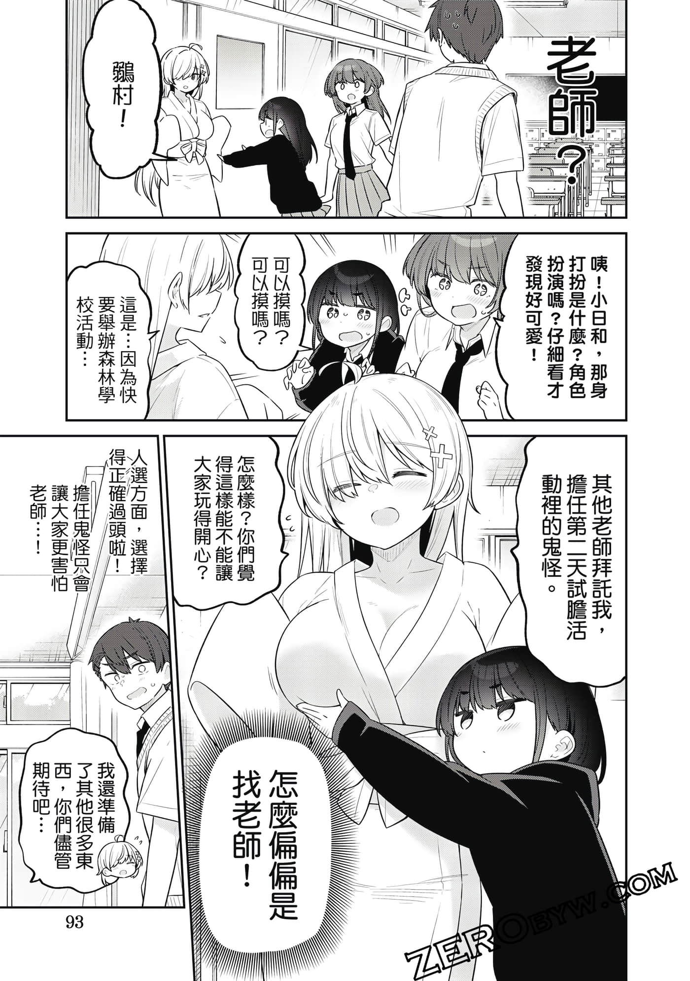 Page 94