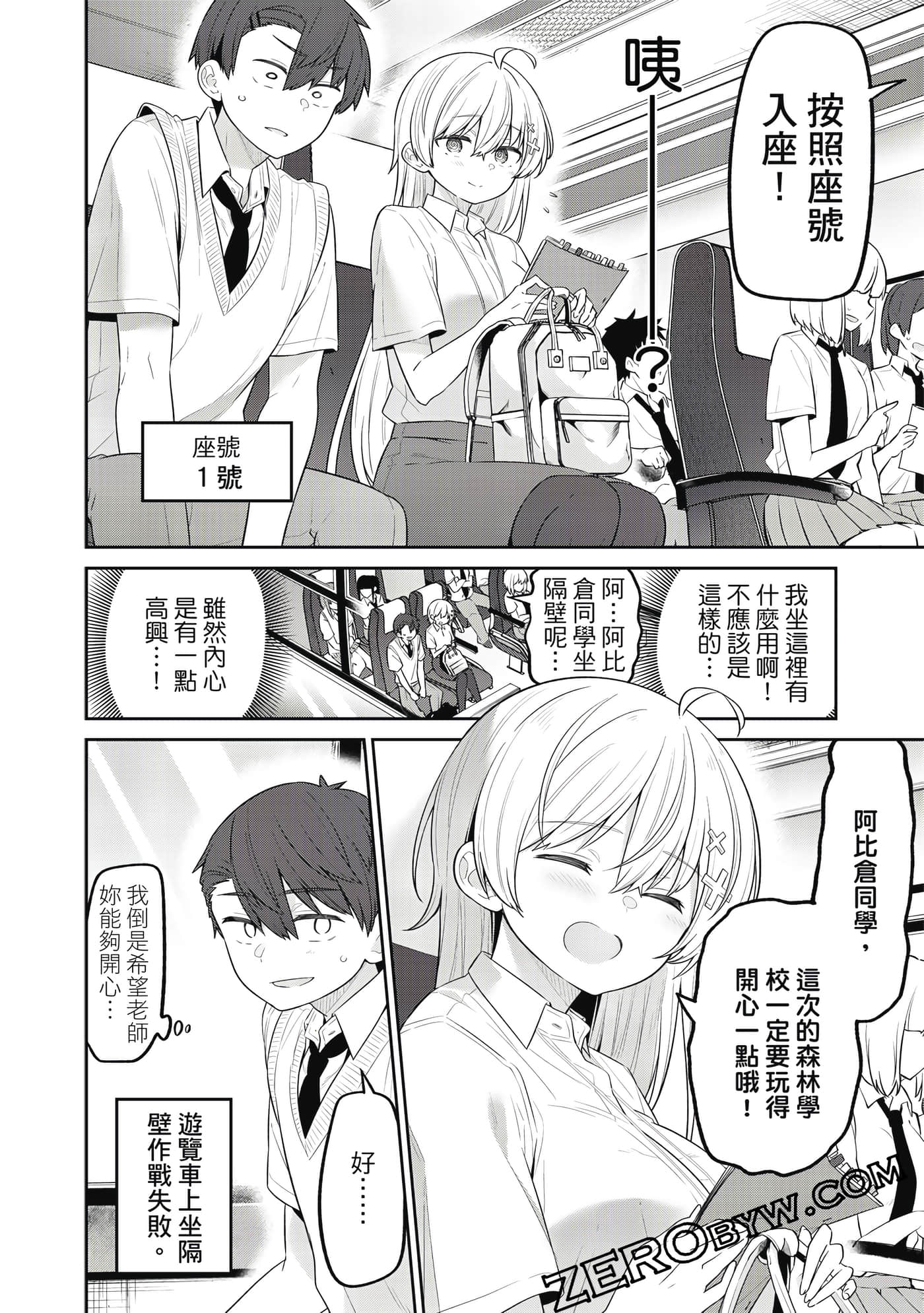 Page 101