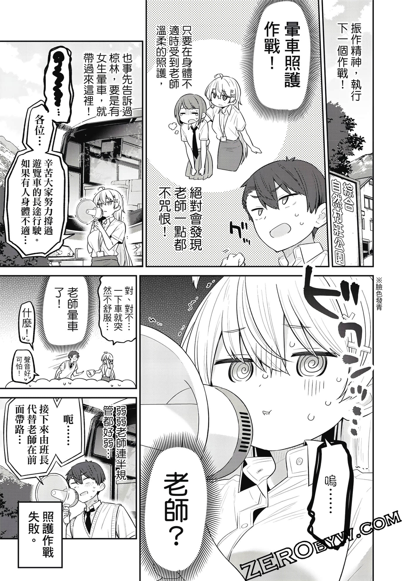 Page 102