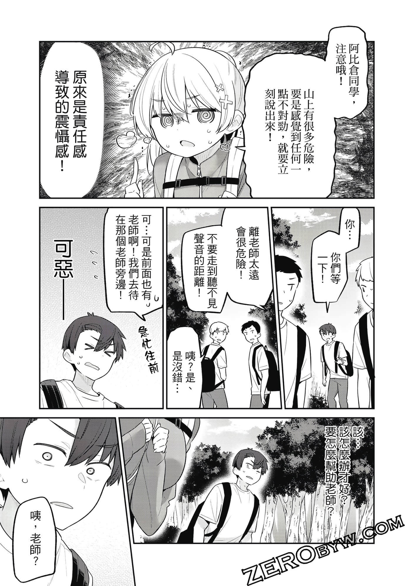 Page 104
