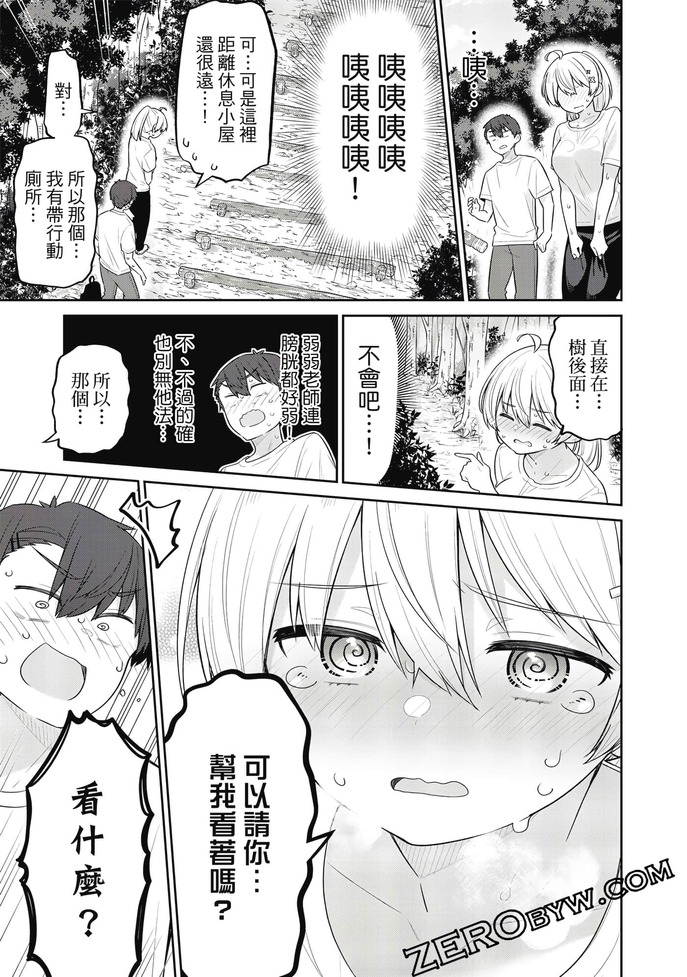 Page 110