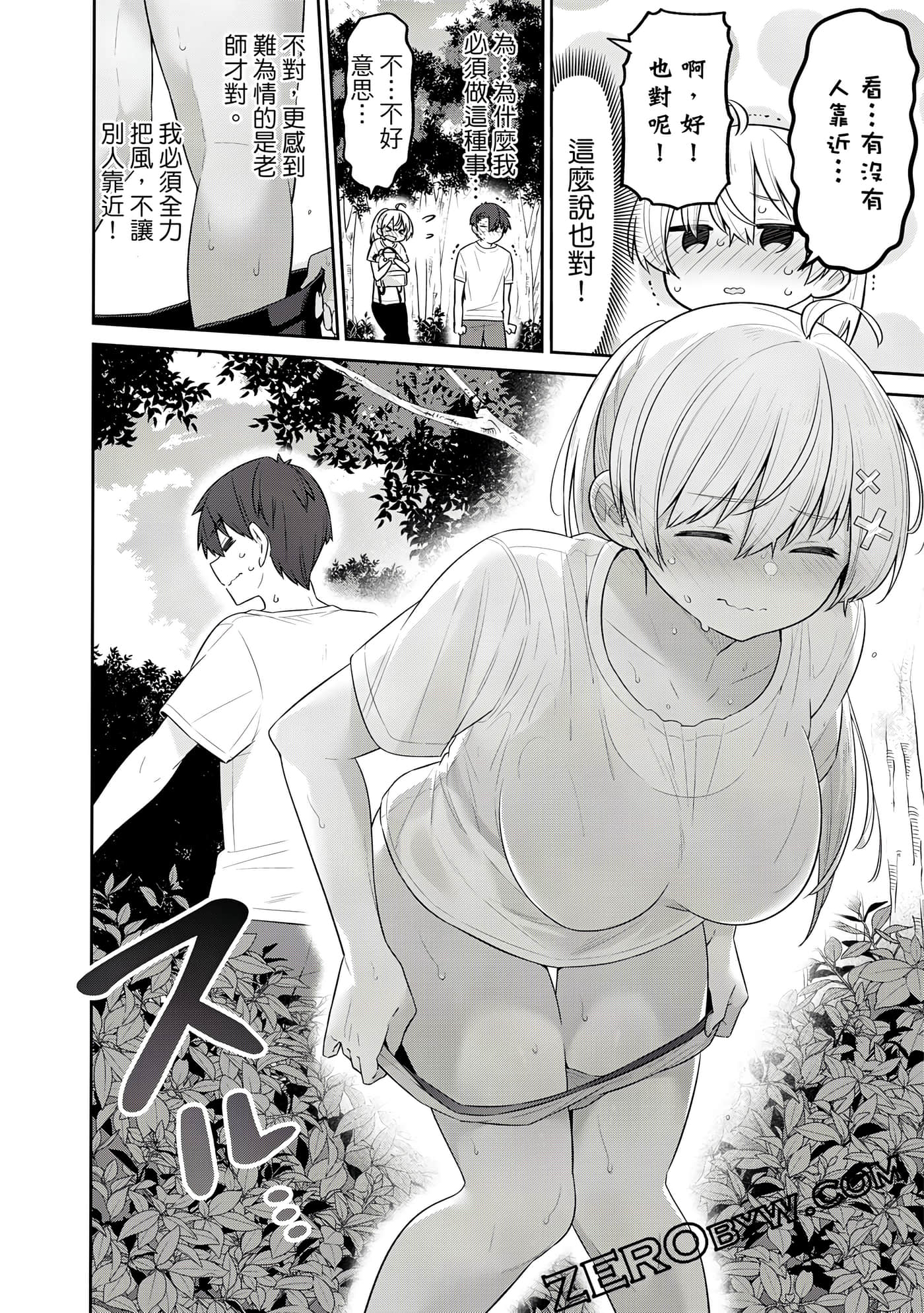 Page 111