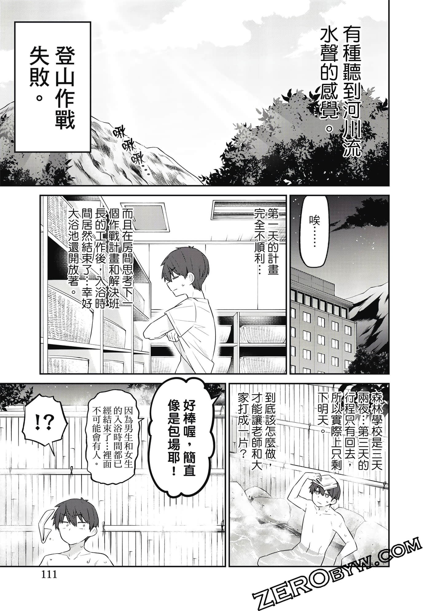 Page 112