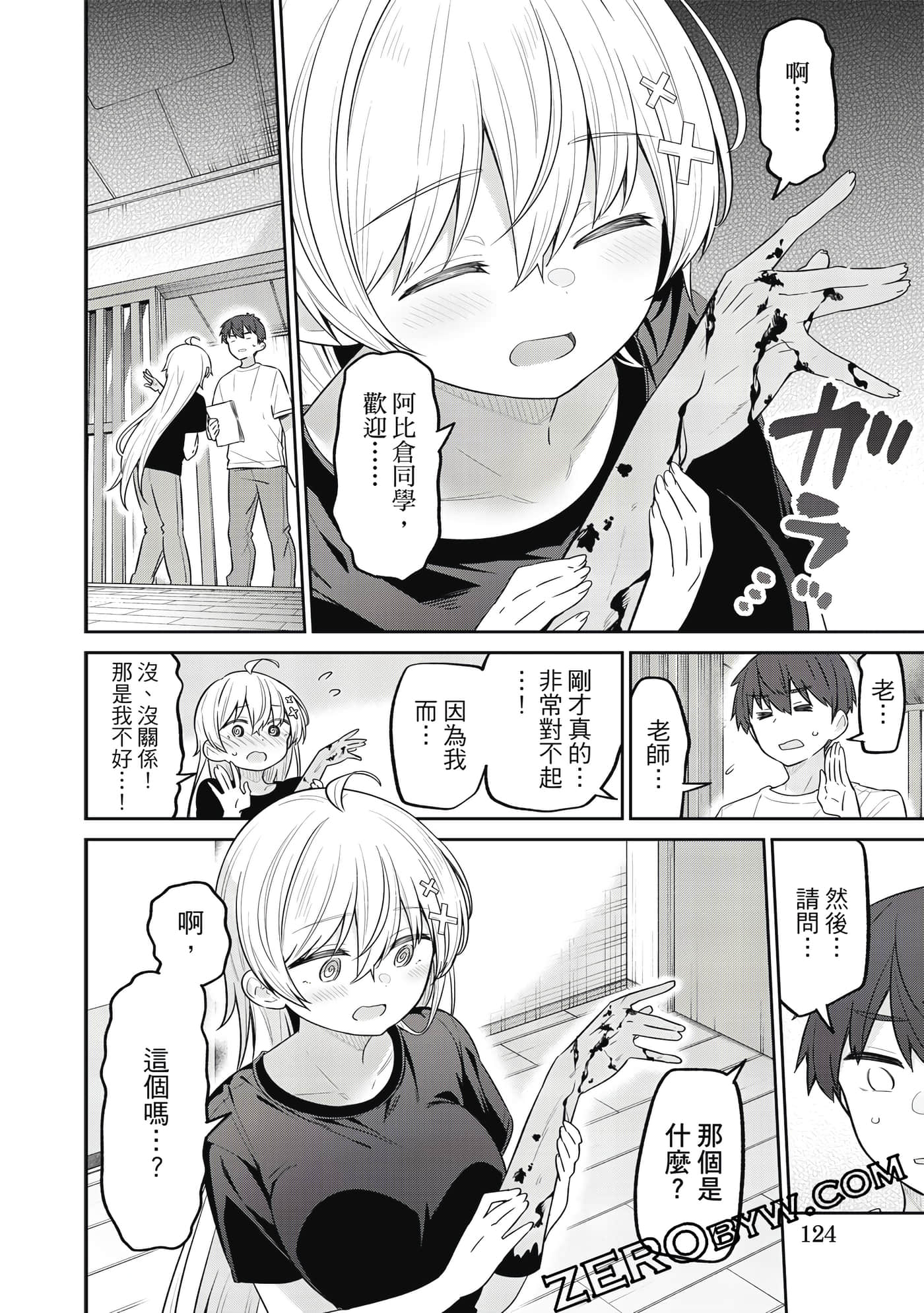 Page 125