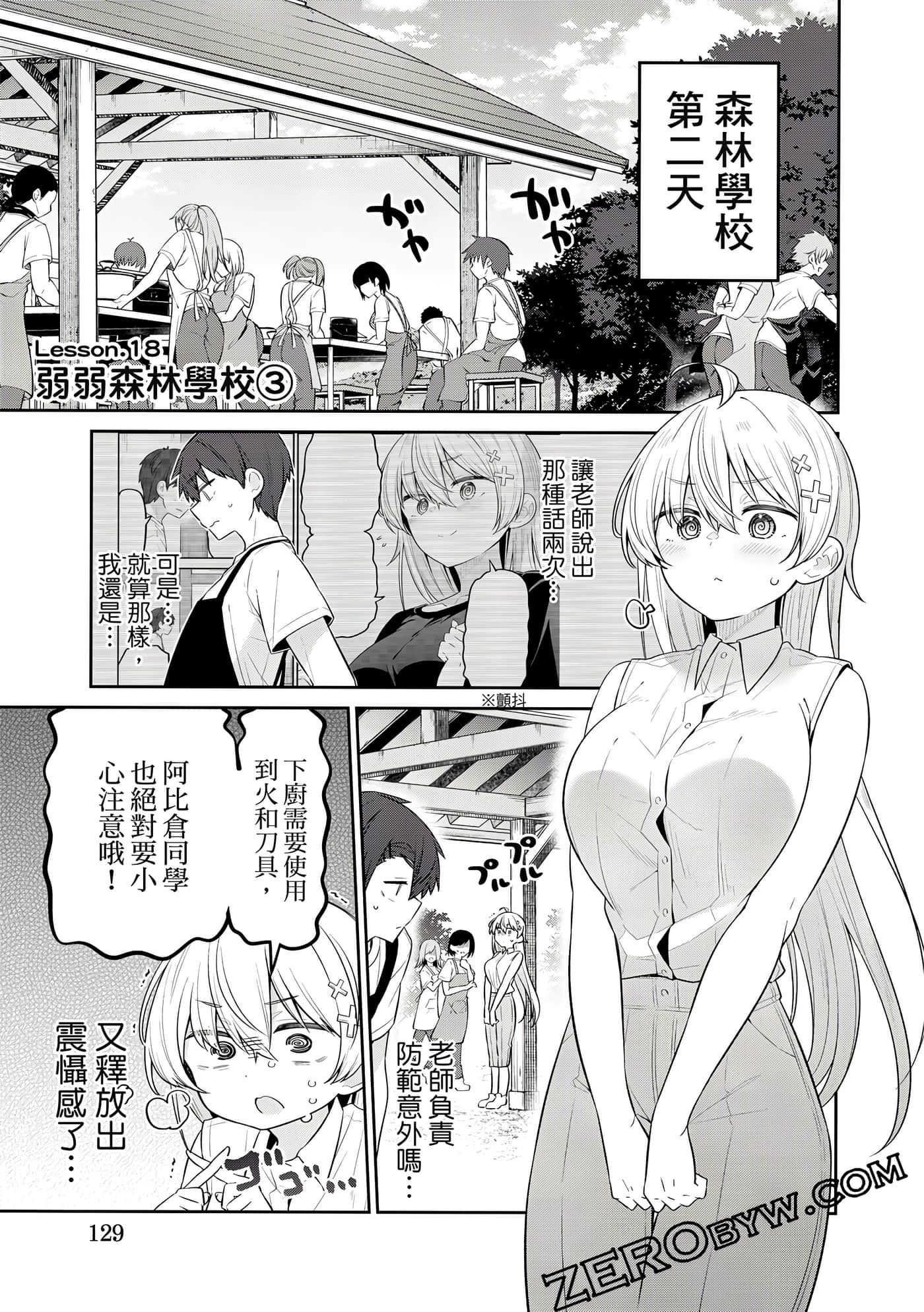 Page 130