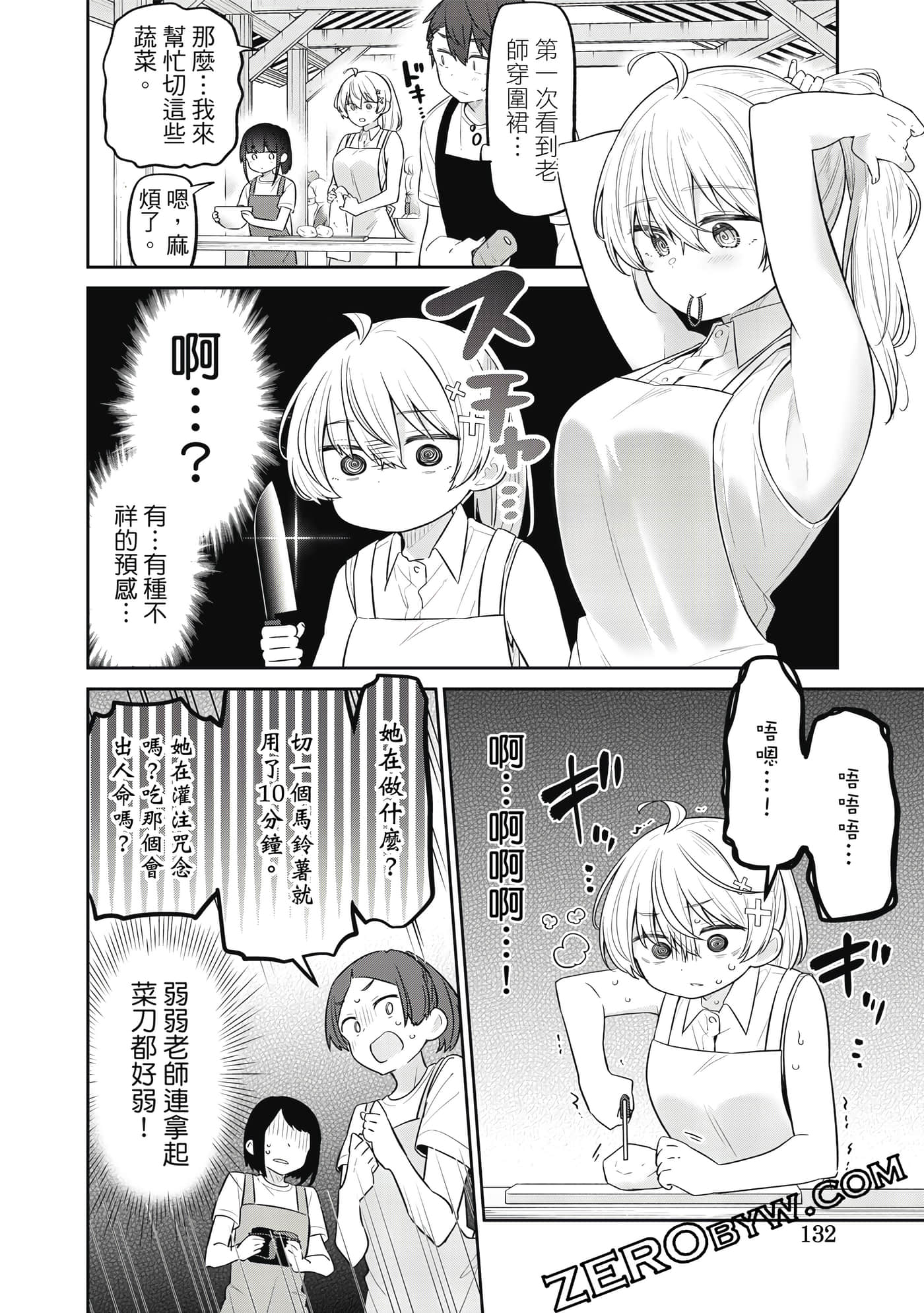 Page 133