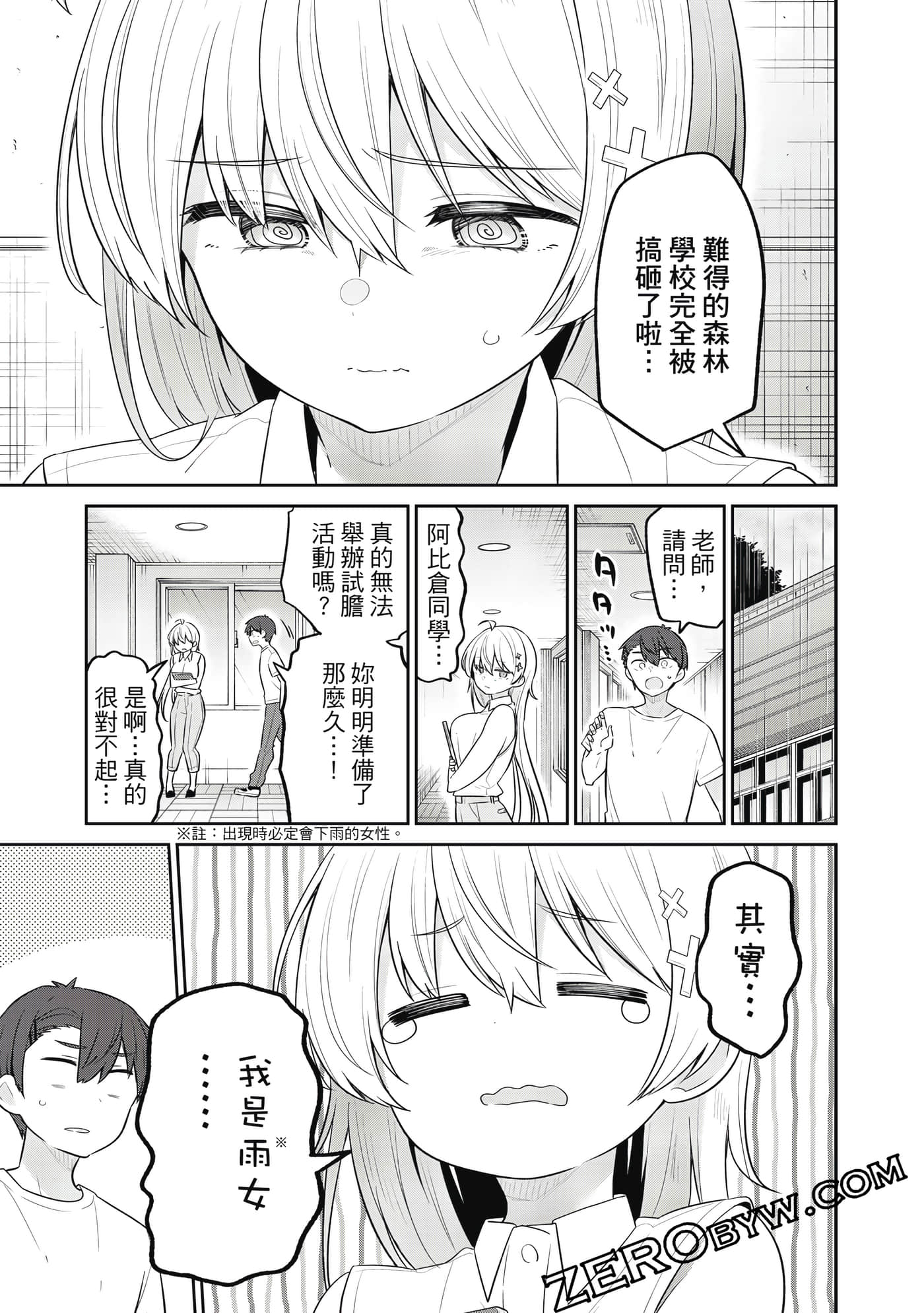 Page 138