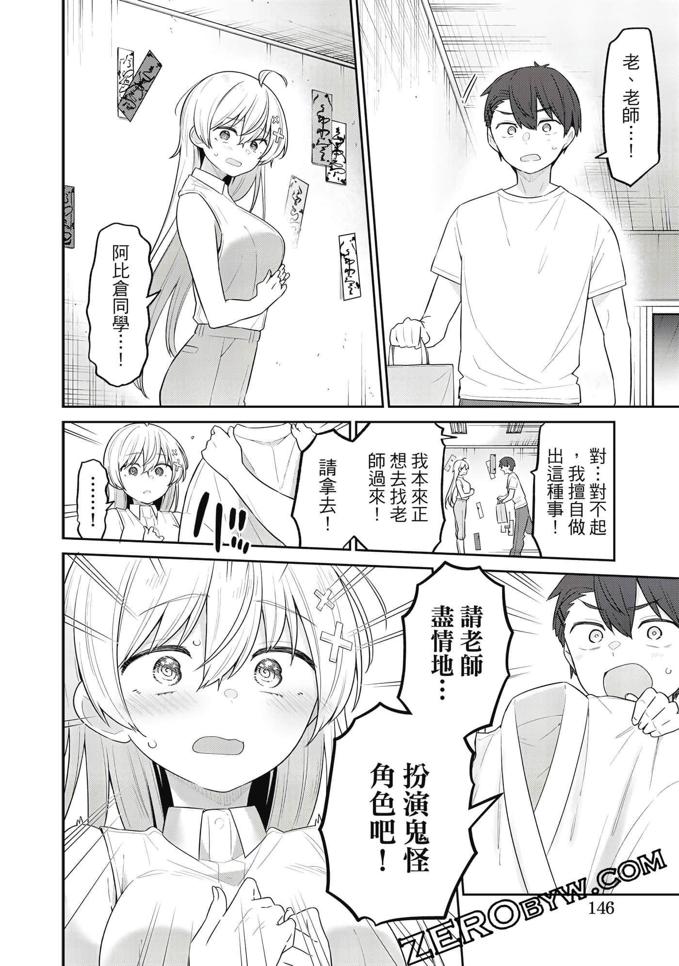 Page 147