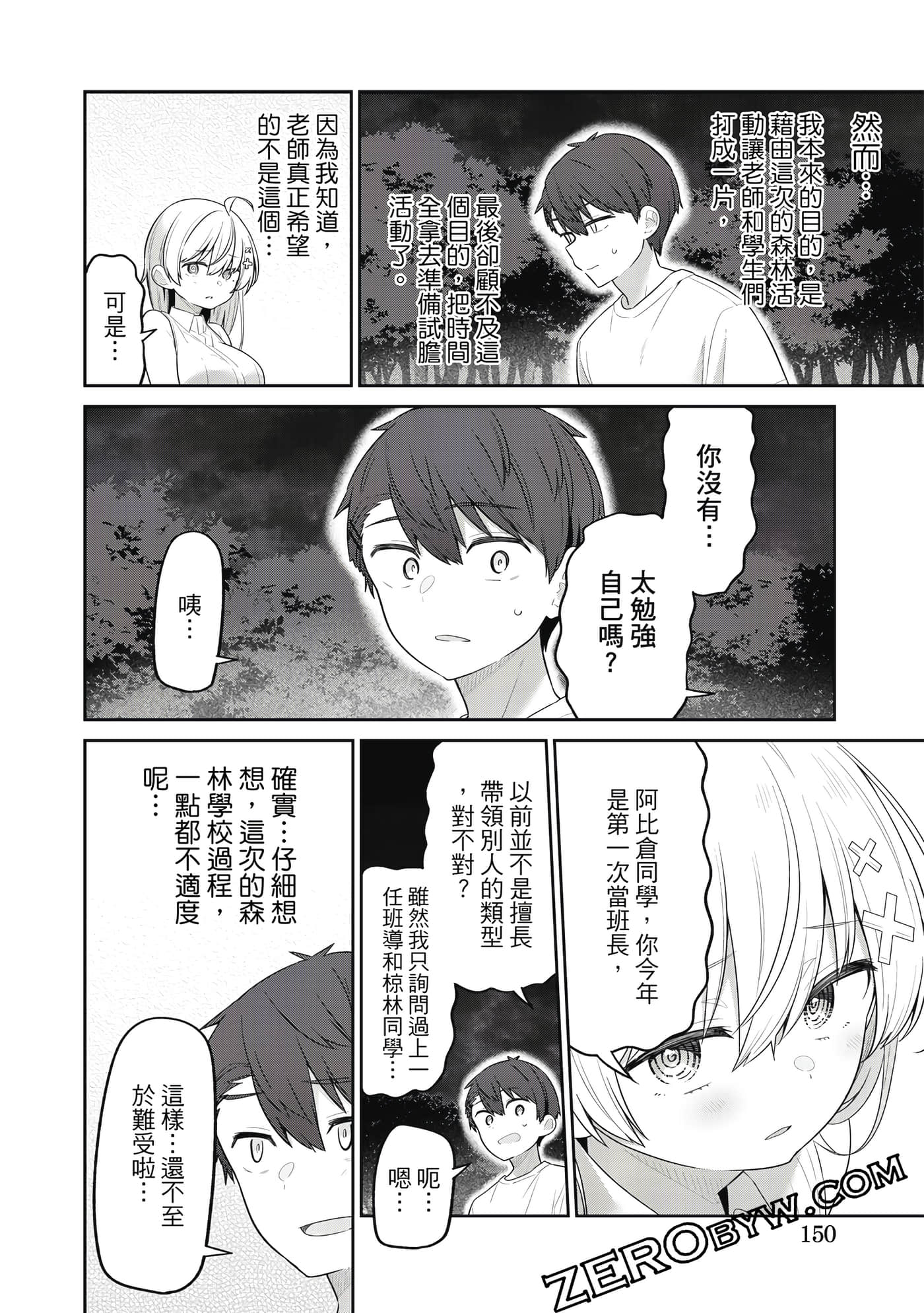 Page 151