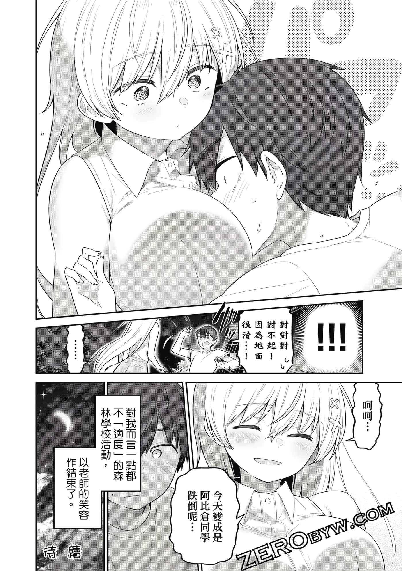 Page 157