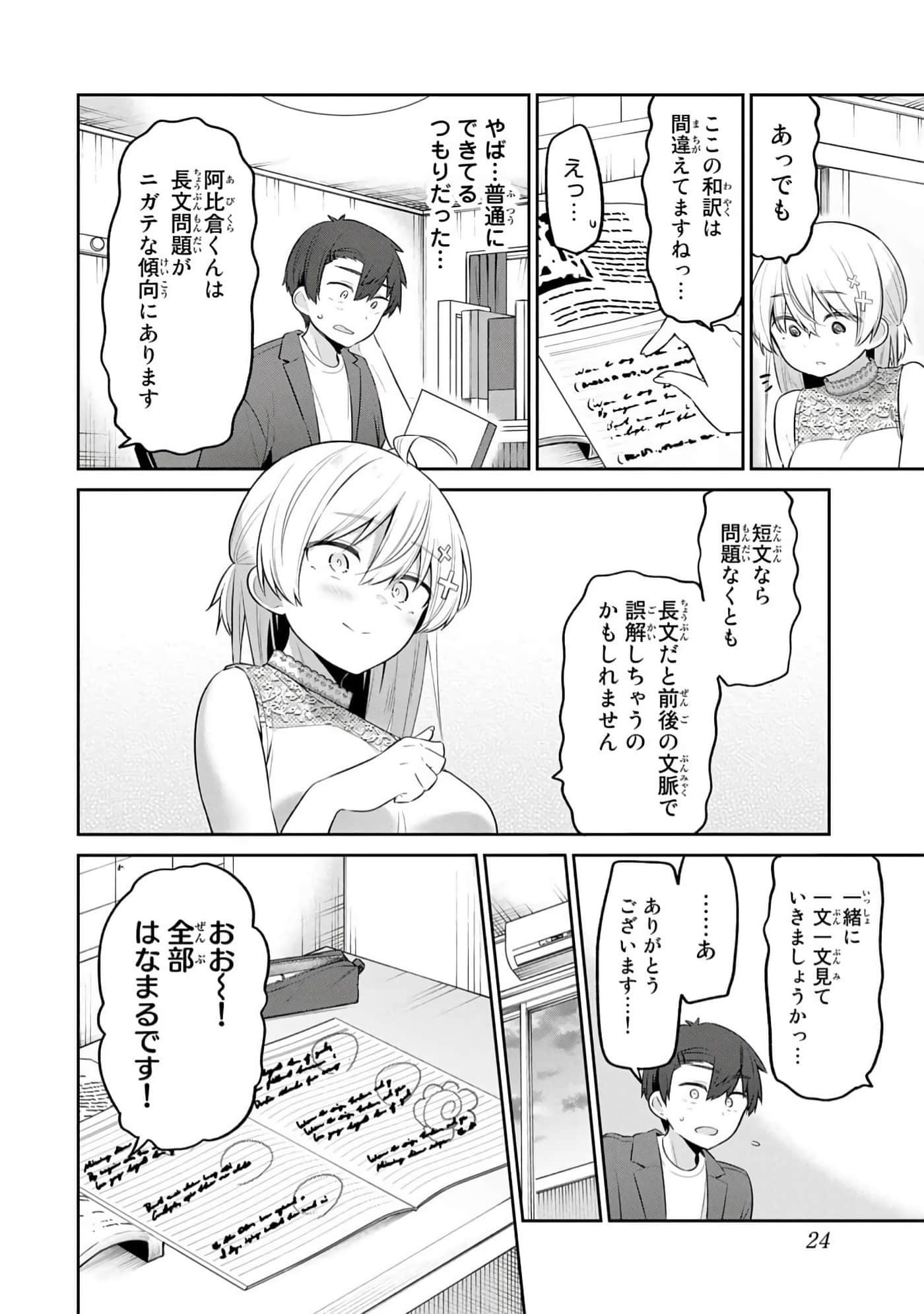 Page 25
