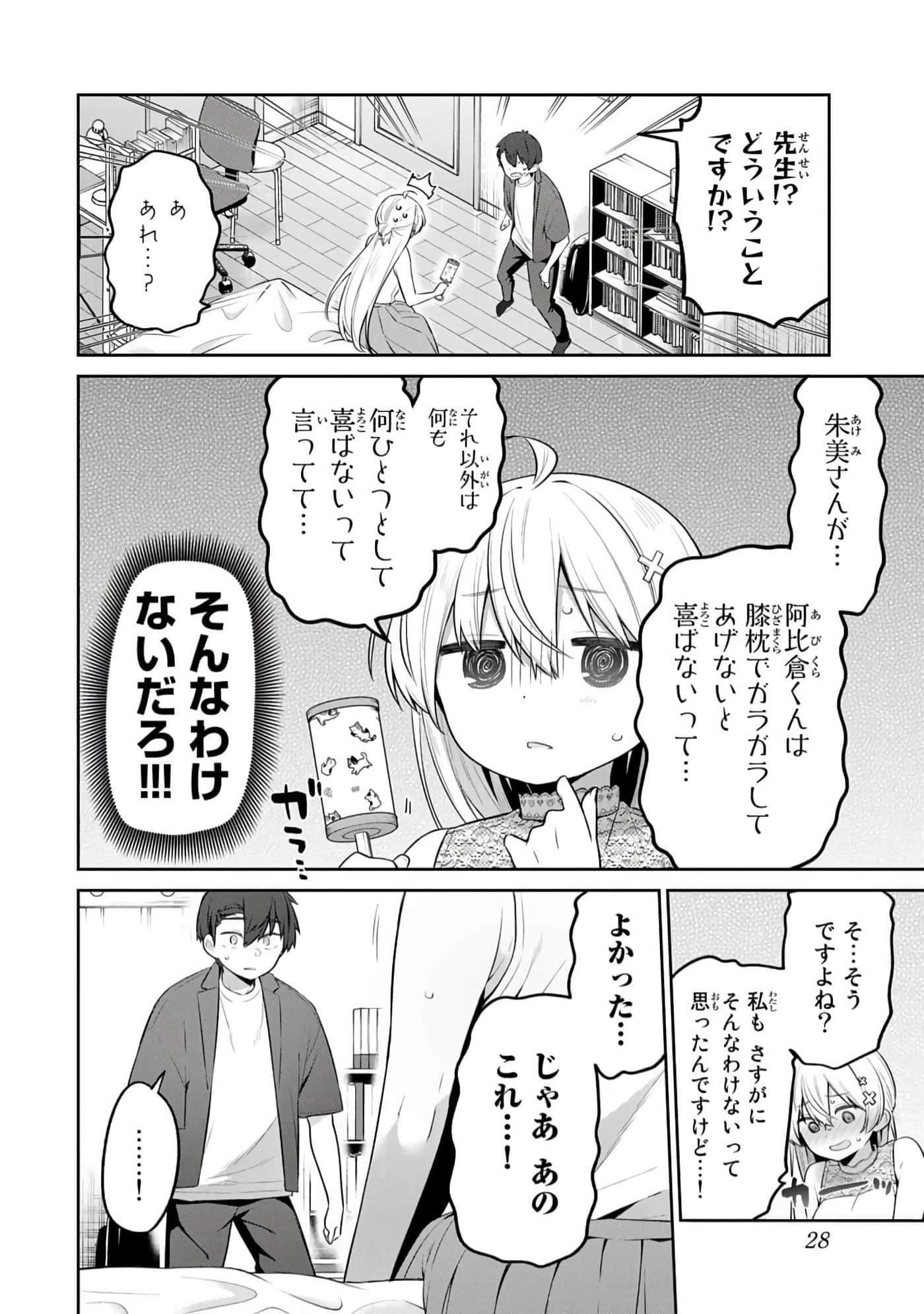 Page 29