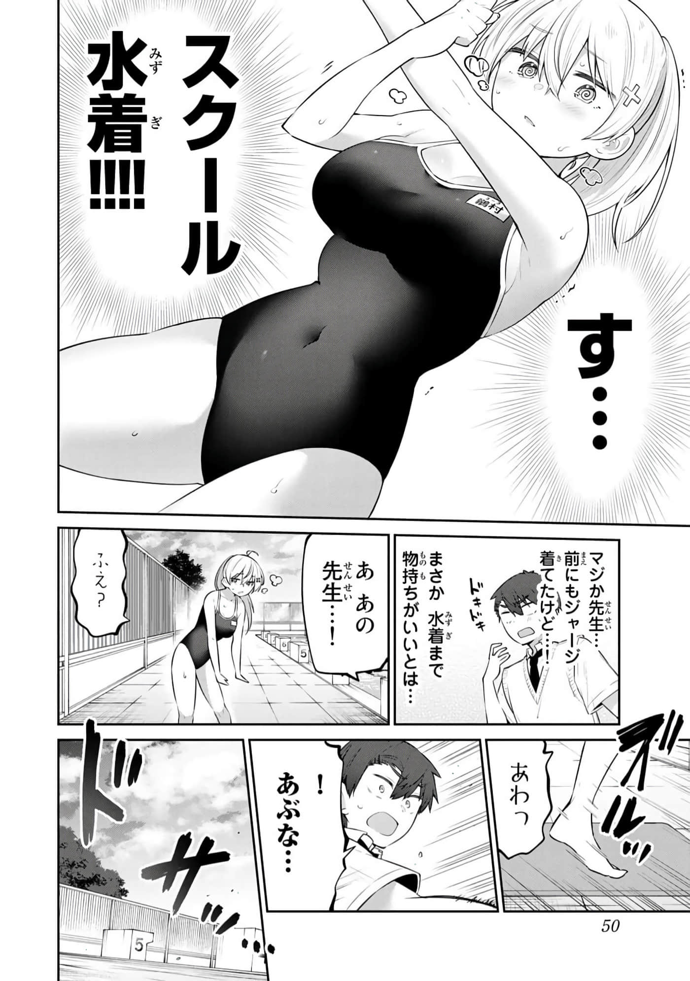 Page 51