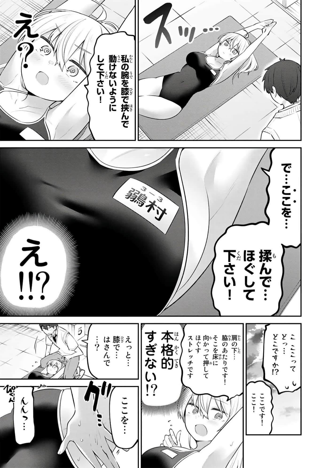 Page 54