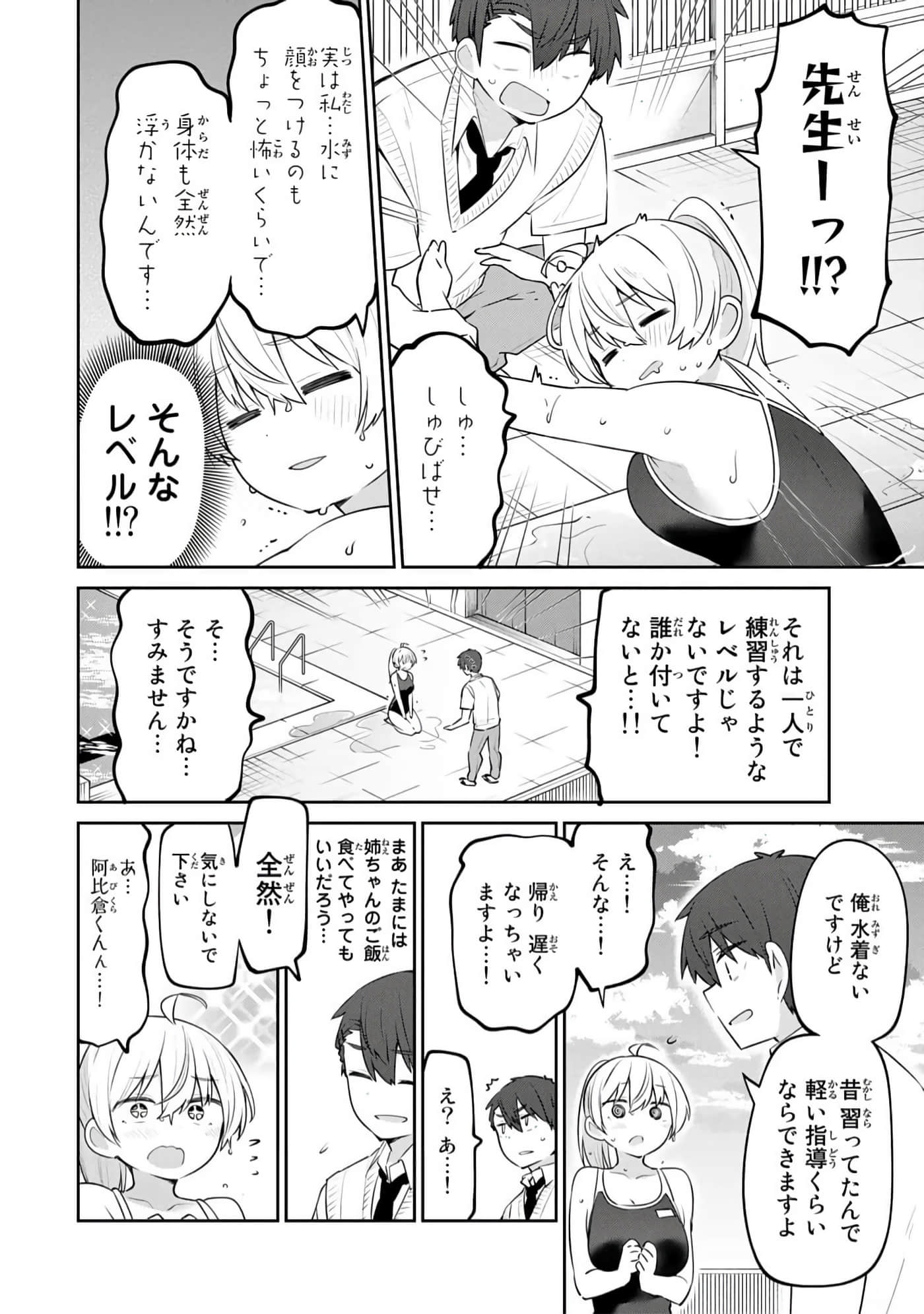 Page 57