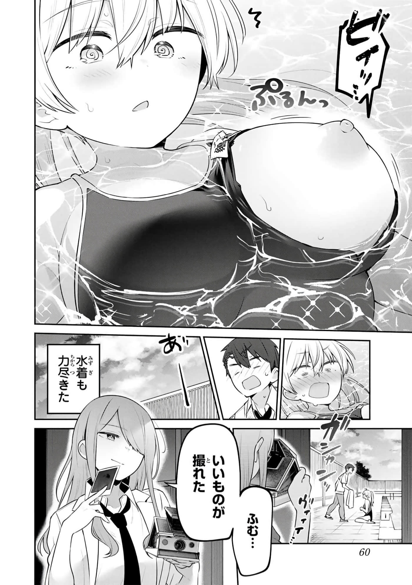 Page 61