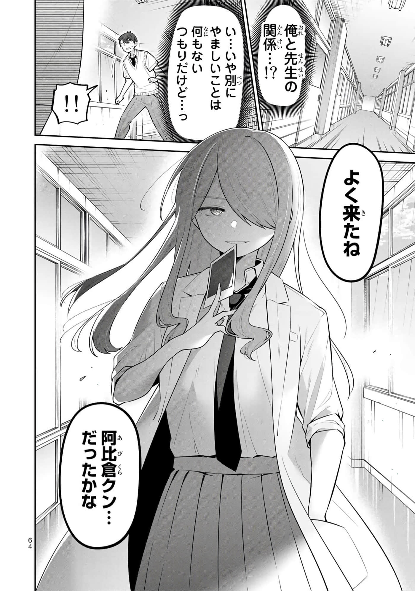 Page 65