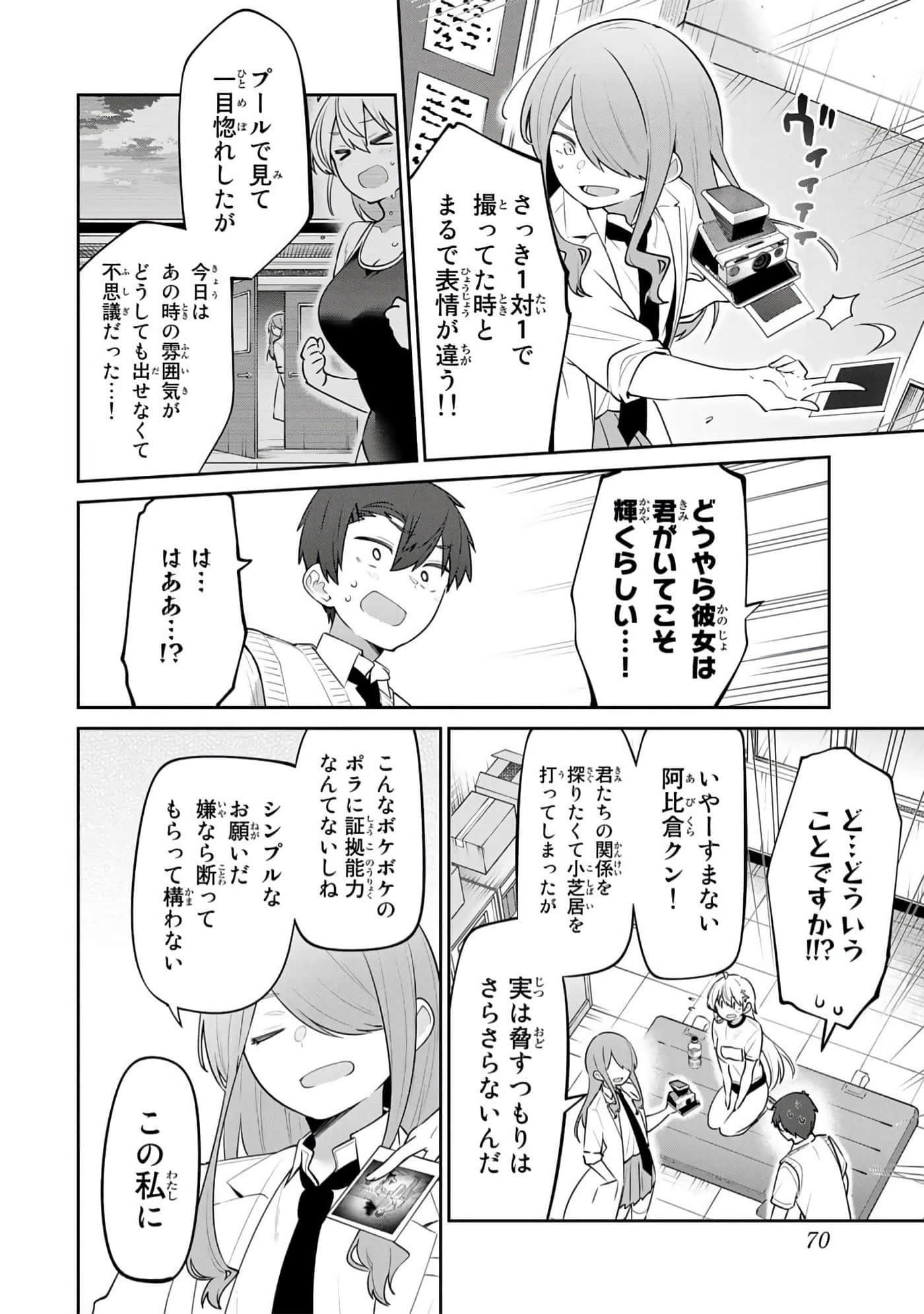 Page 71
