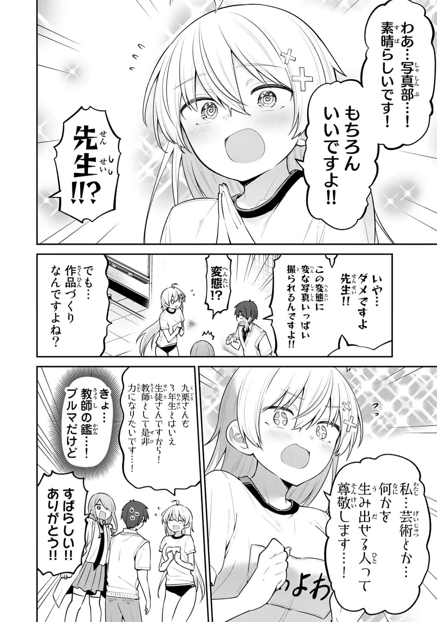 Page 73