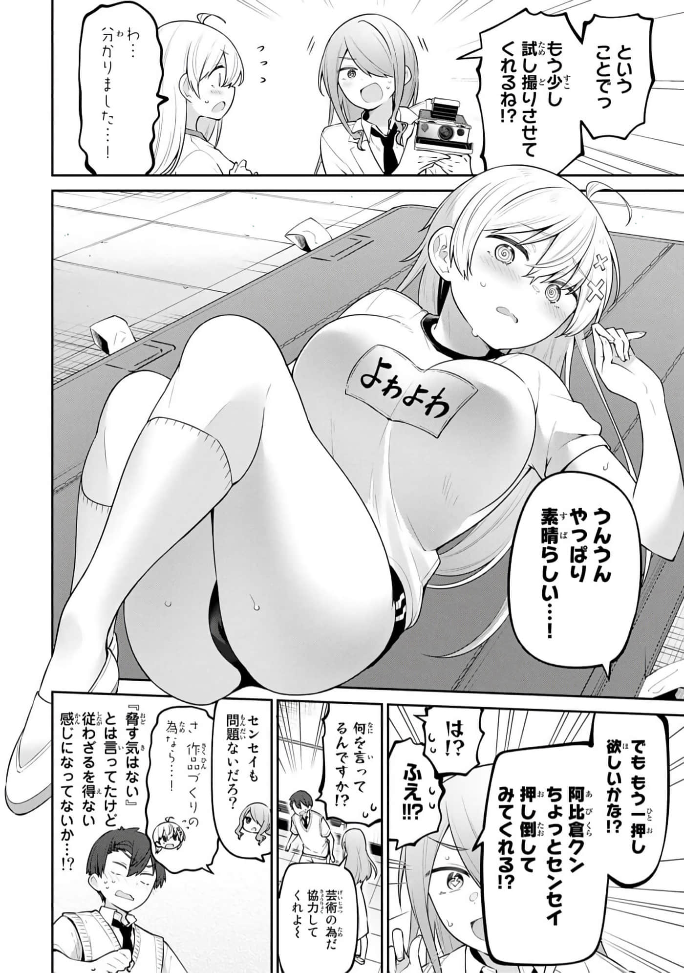 Page 75