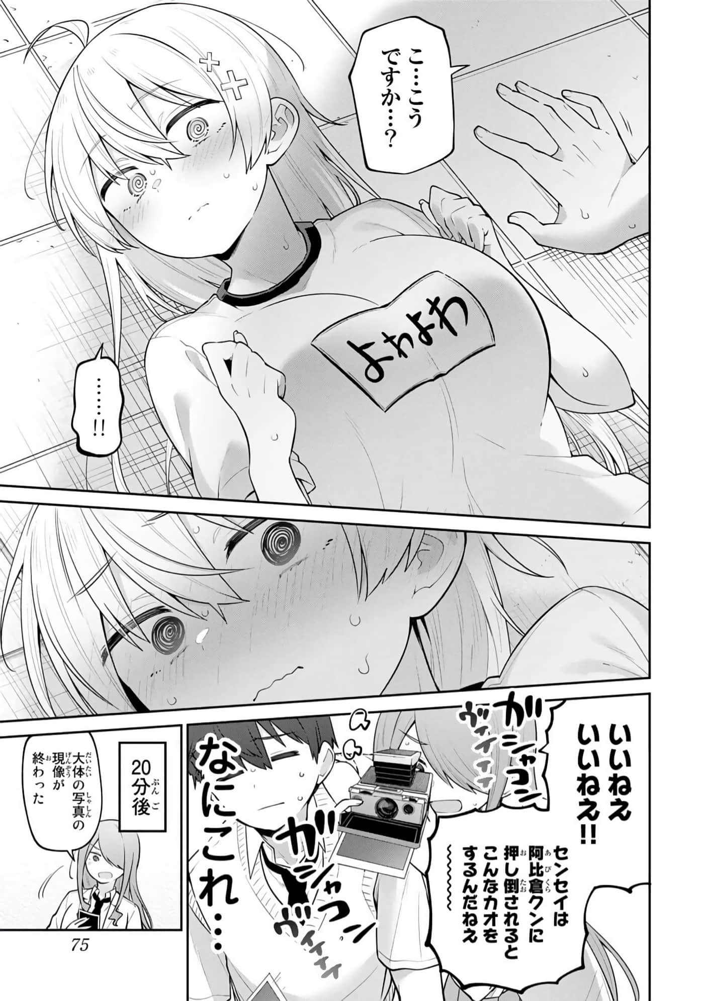 Page 76