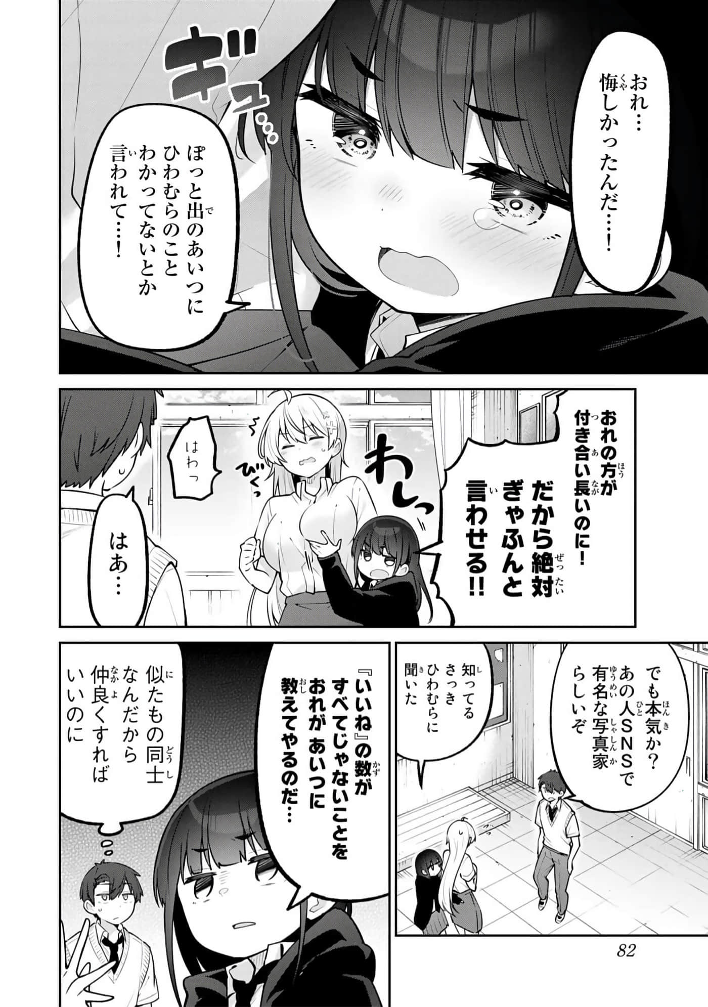 Page 83