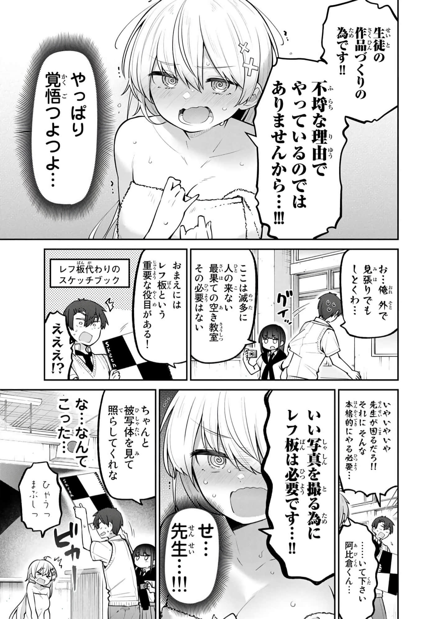 Page 86