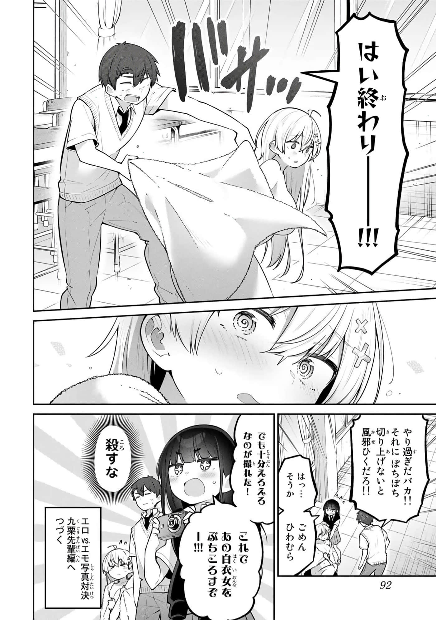 Page 93