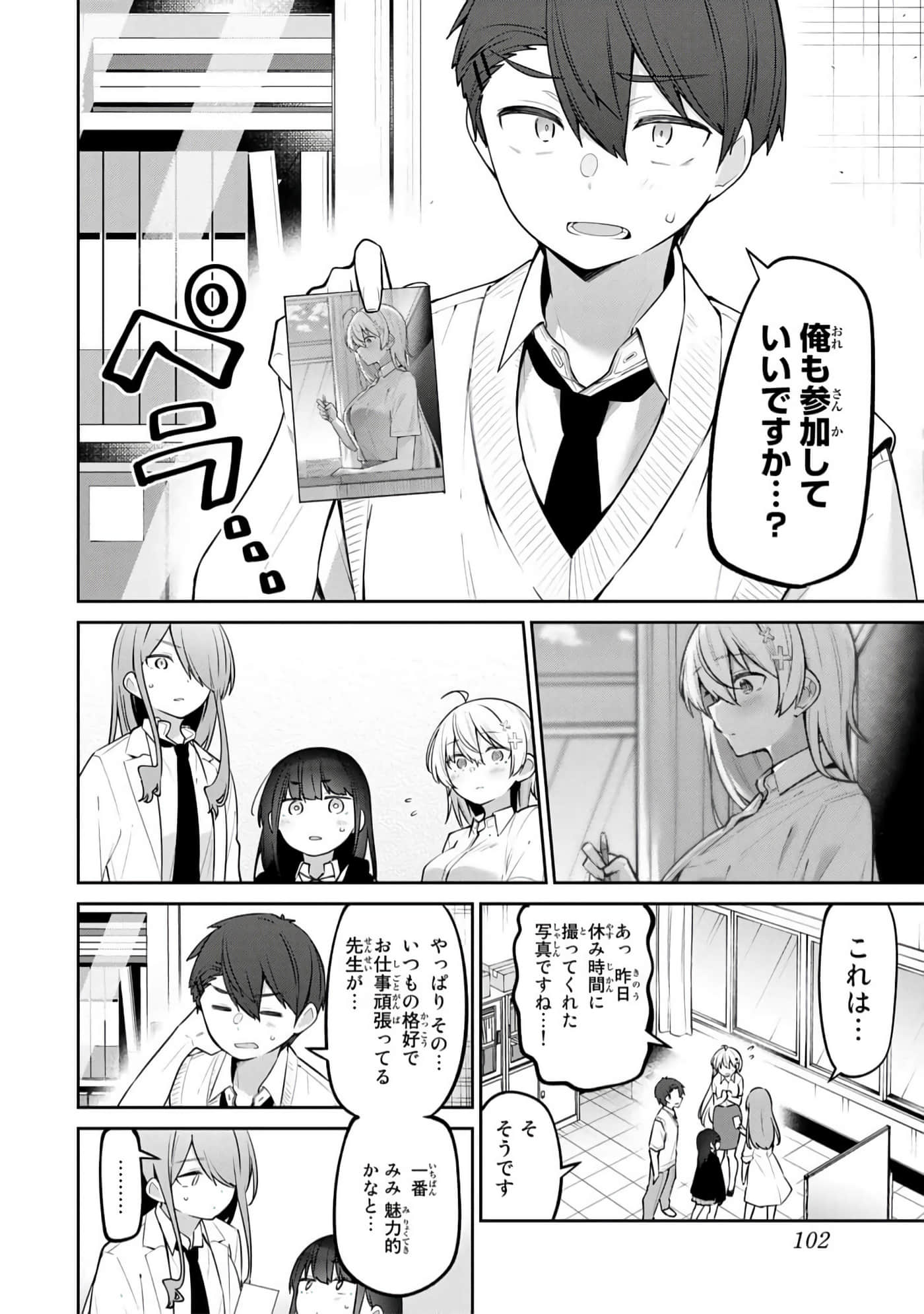 Page 103