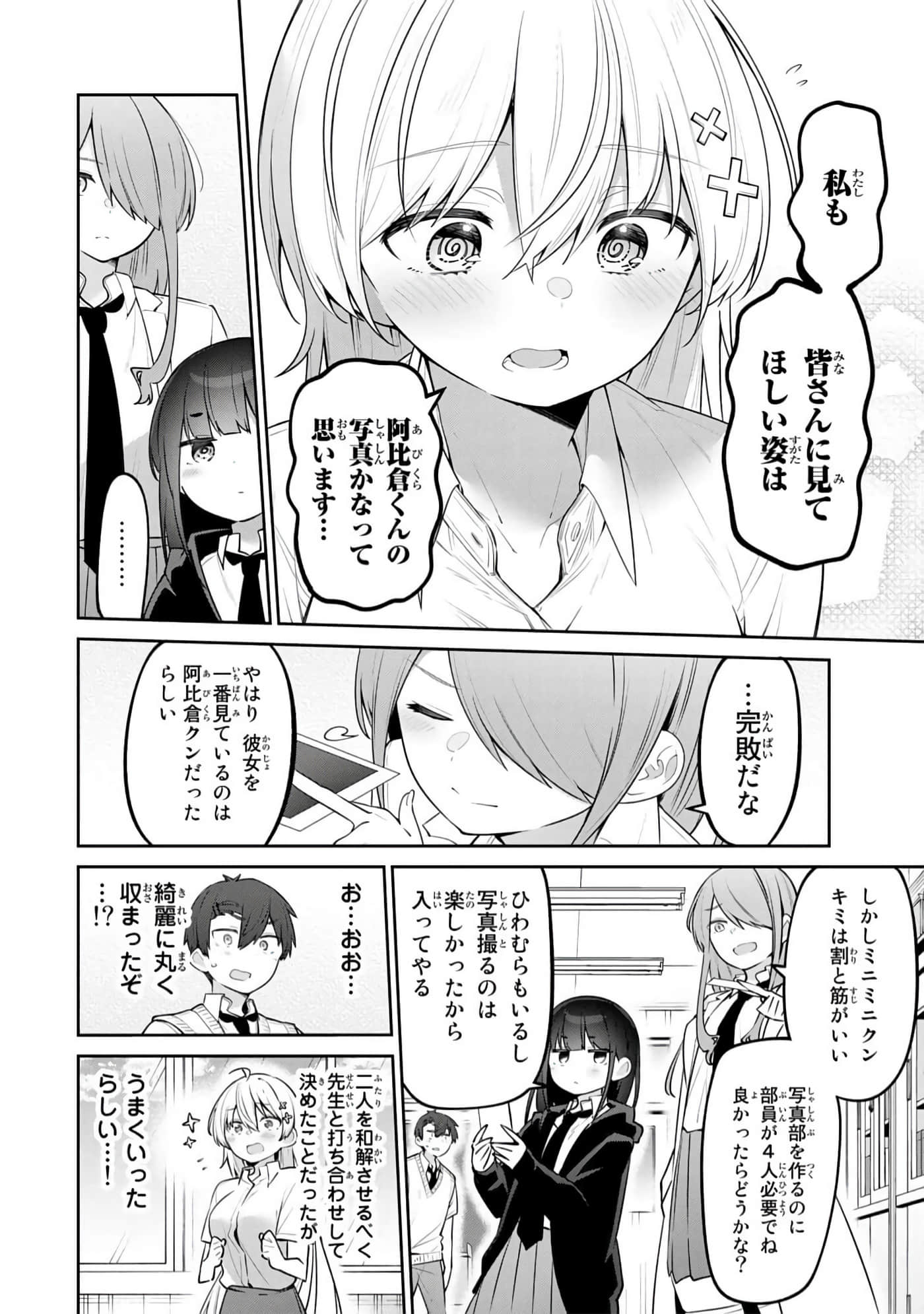 Page 105