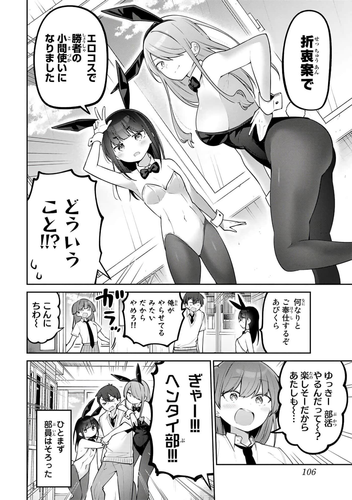 Page 107