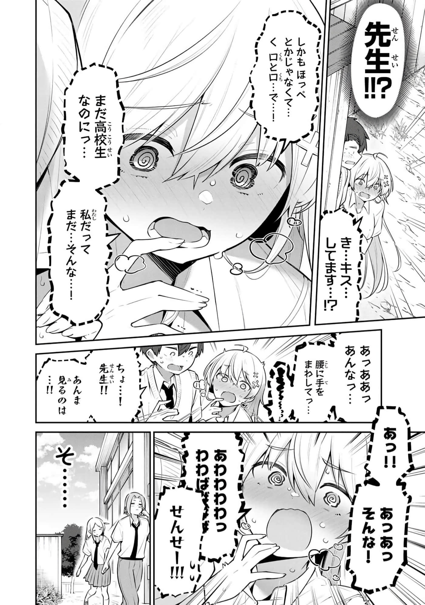 Page 121