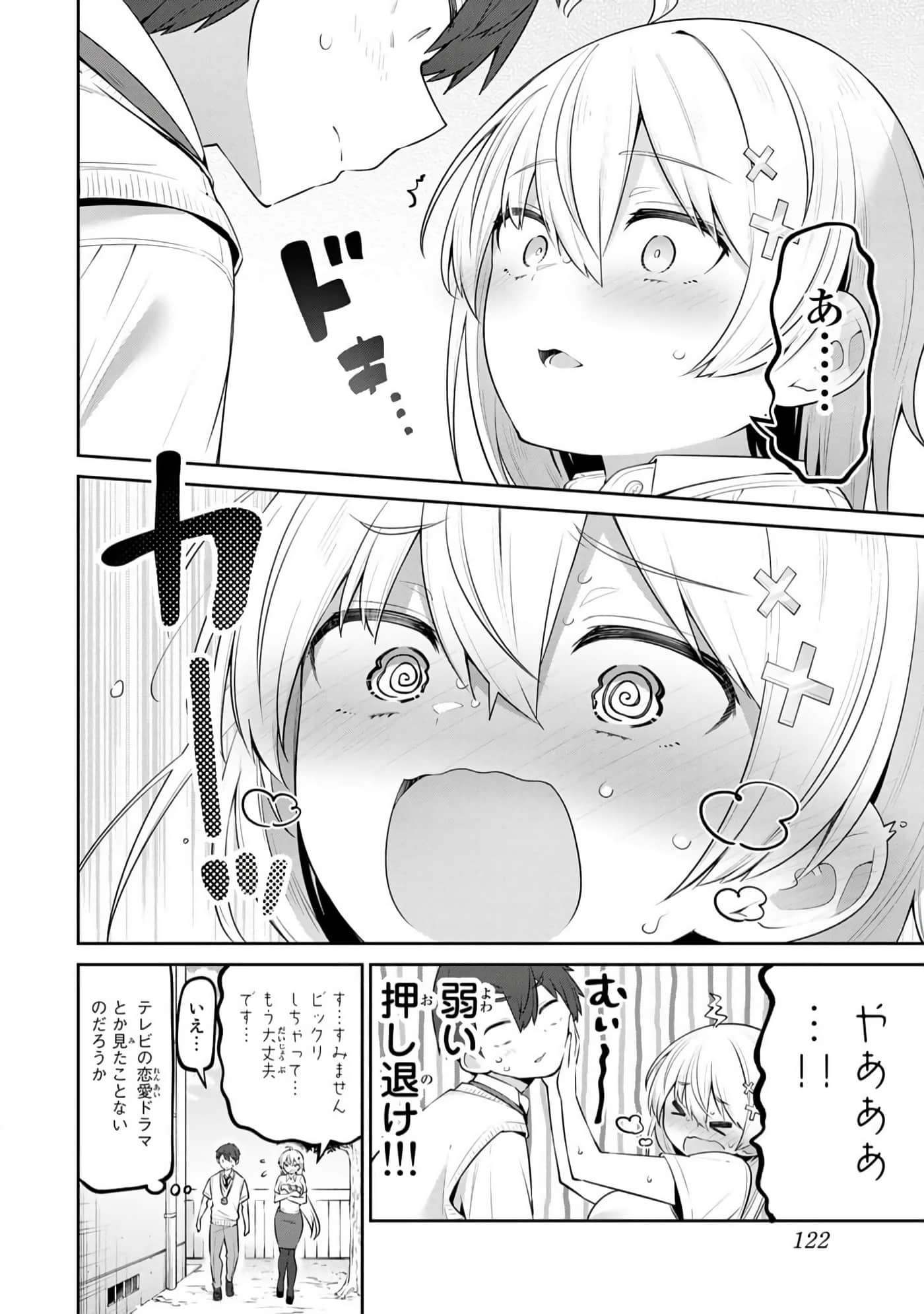 Page 123