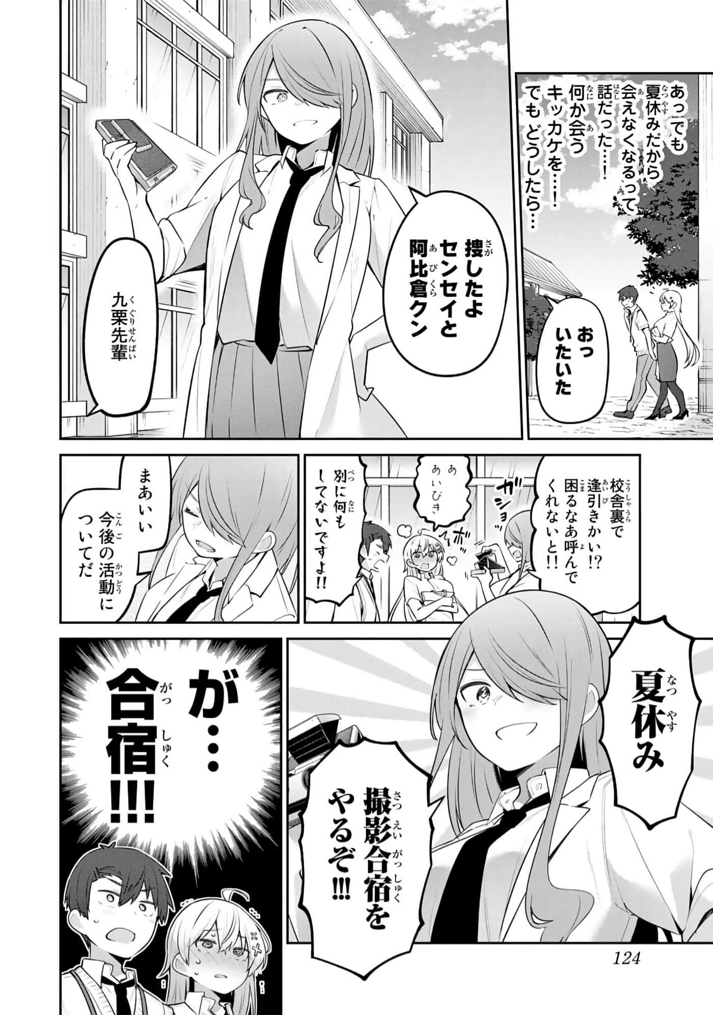 Page 125
