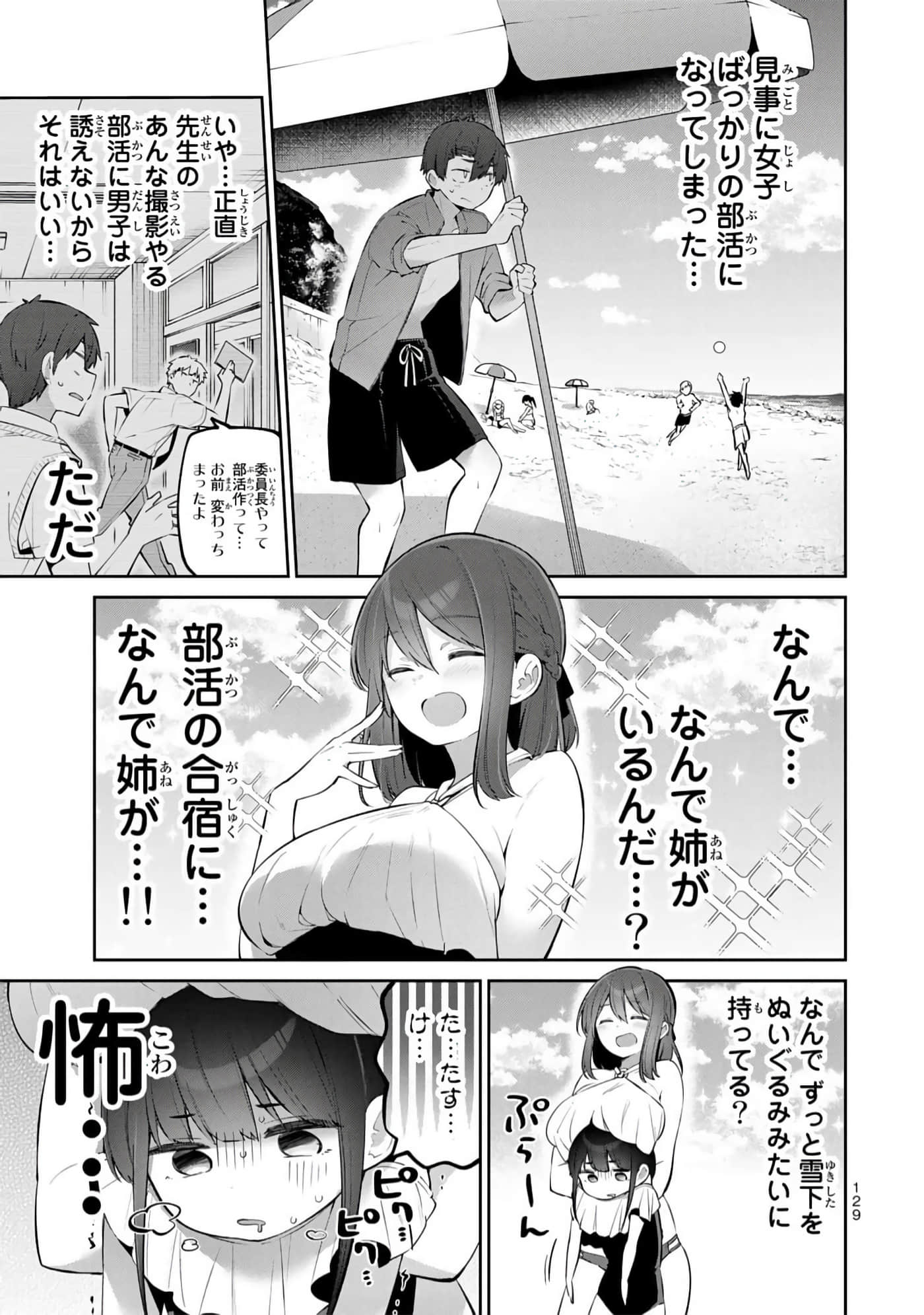 Page 130