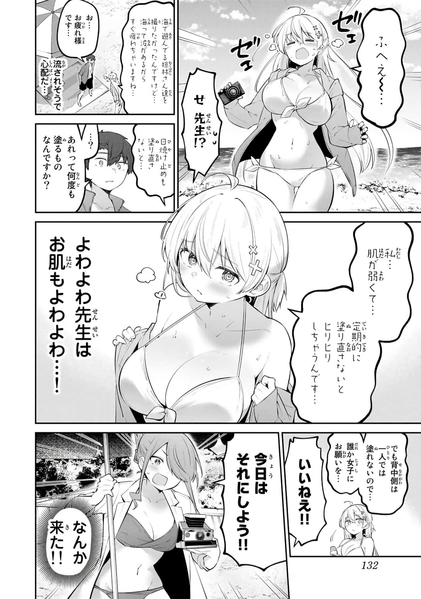 Page 133
