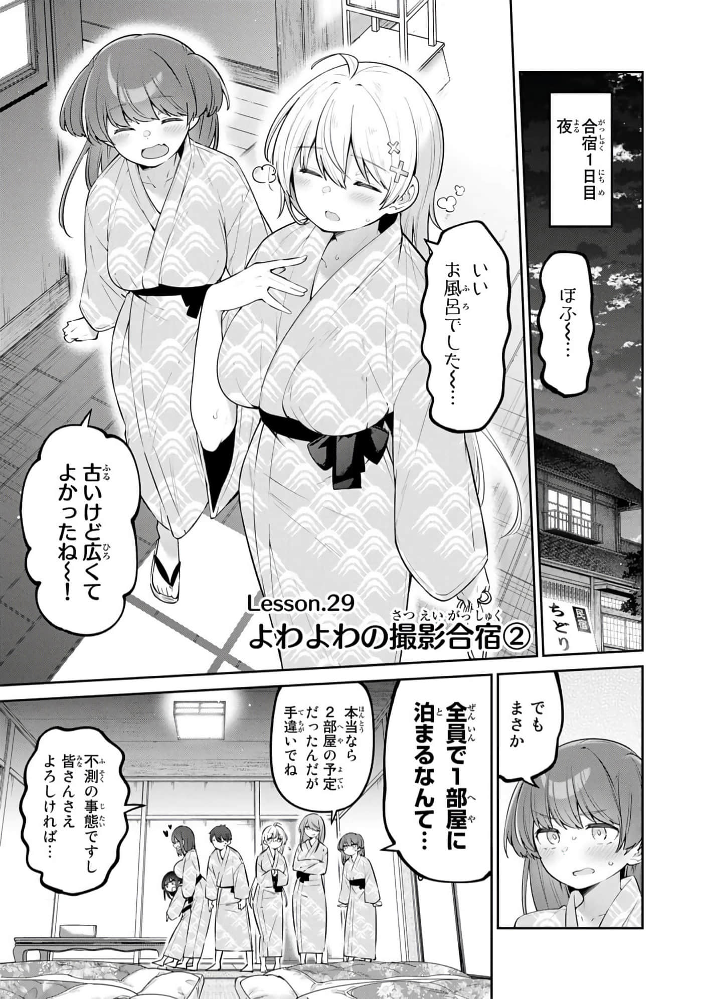Page 142