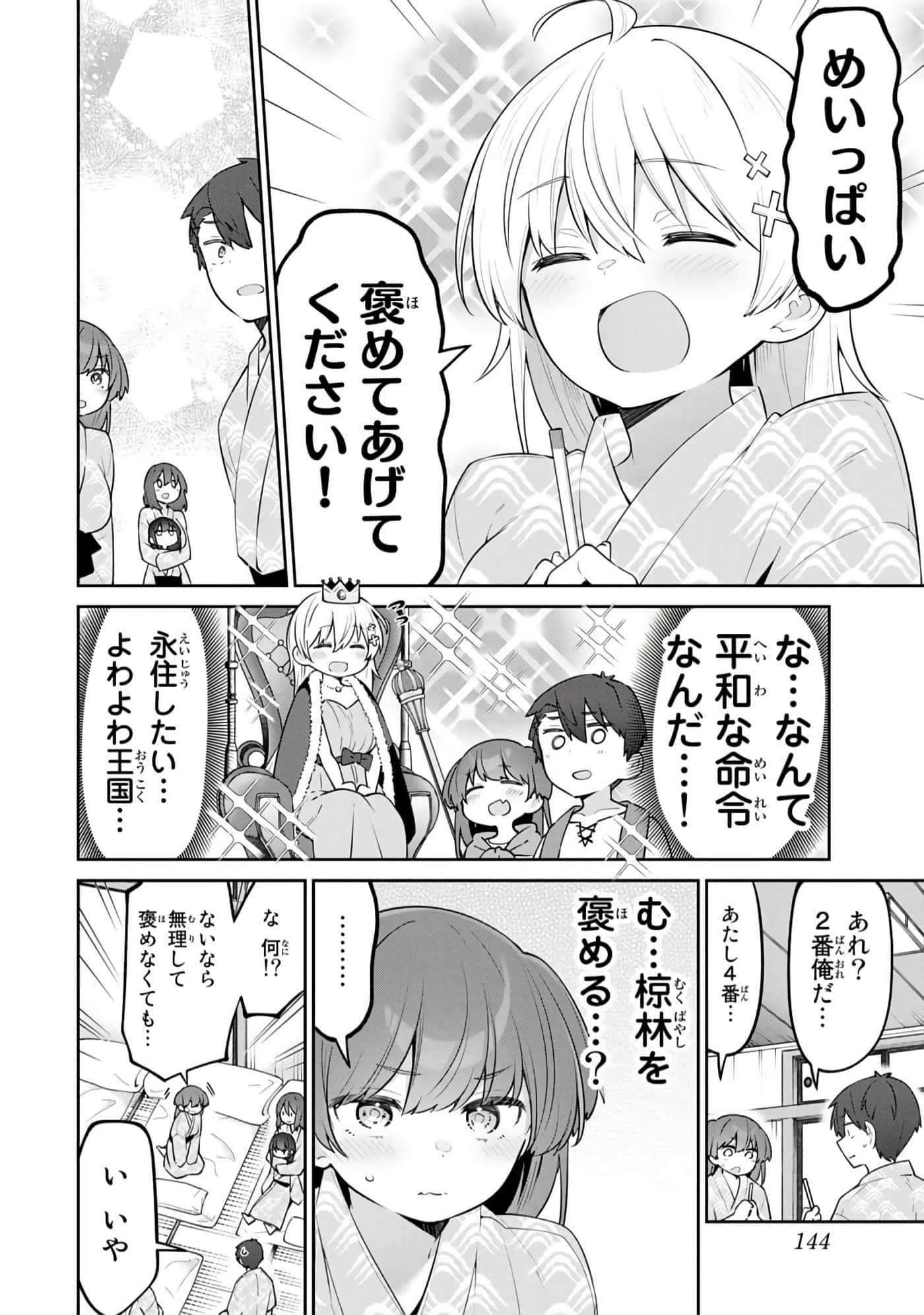 Page 145