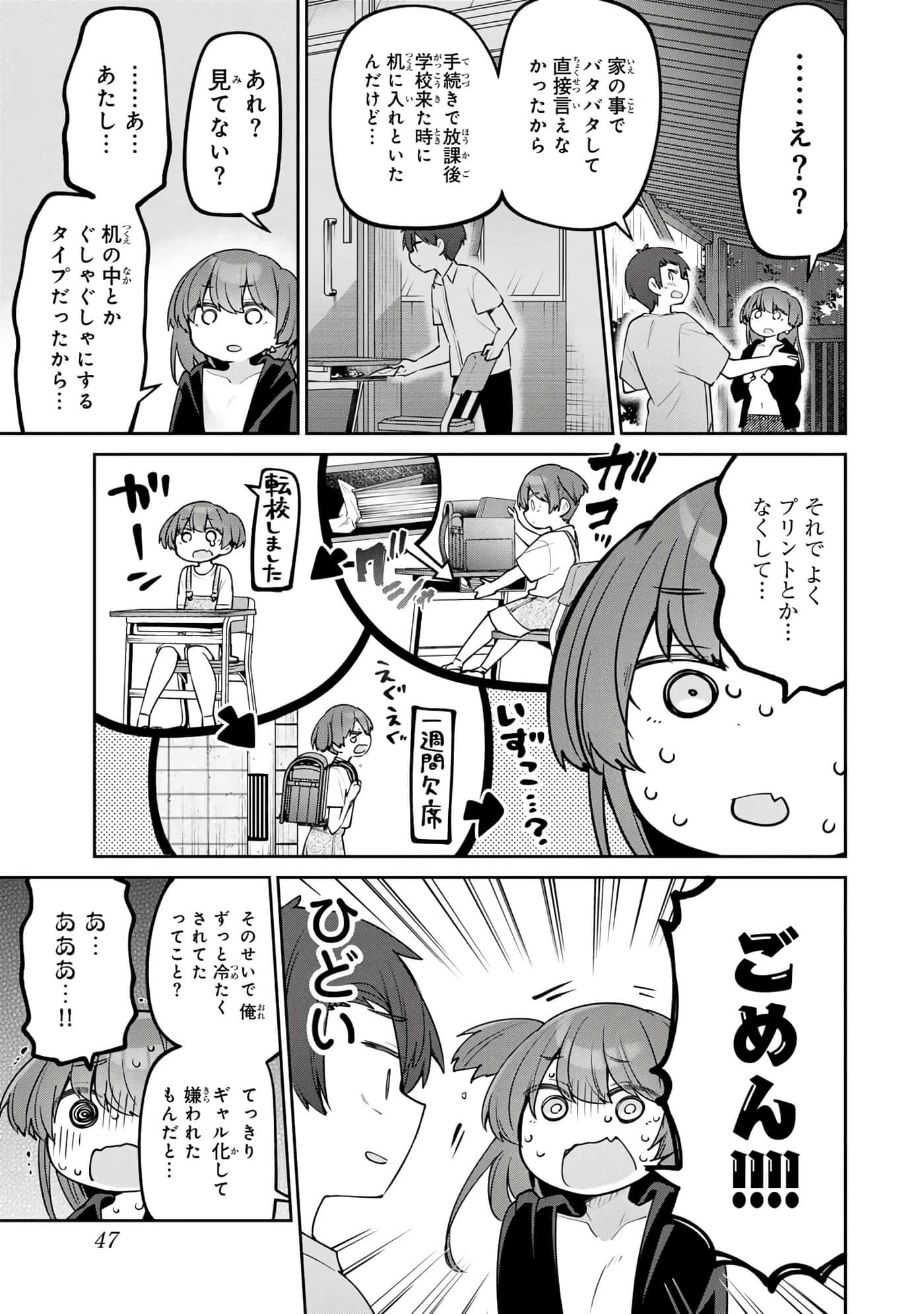 Page 48