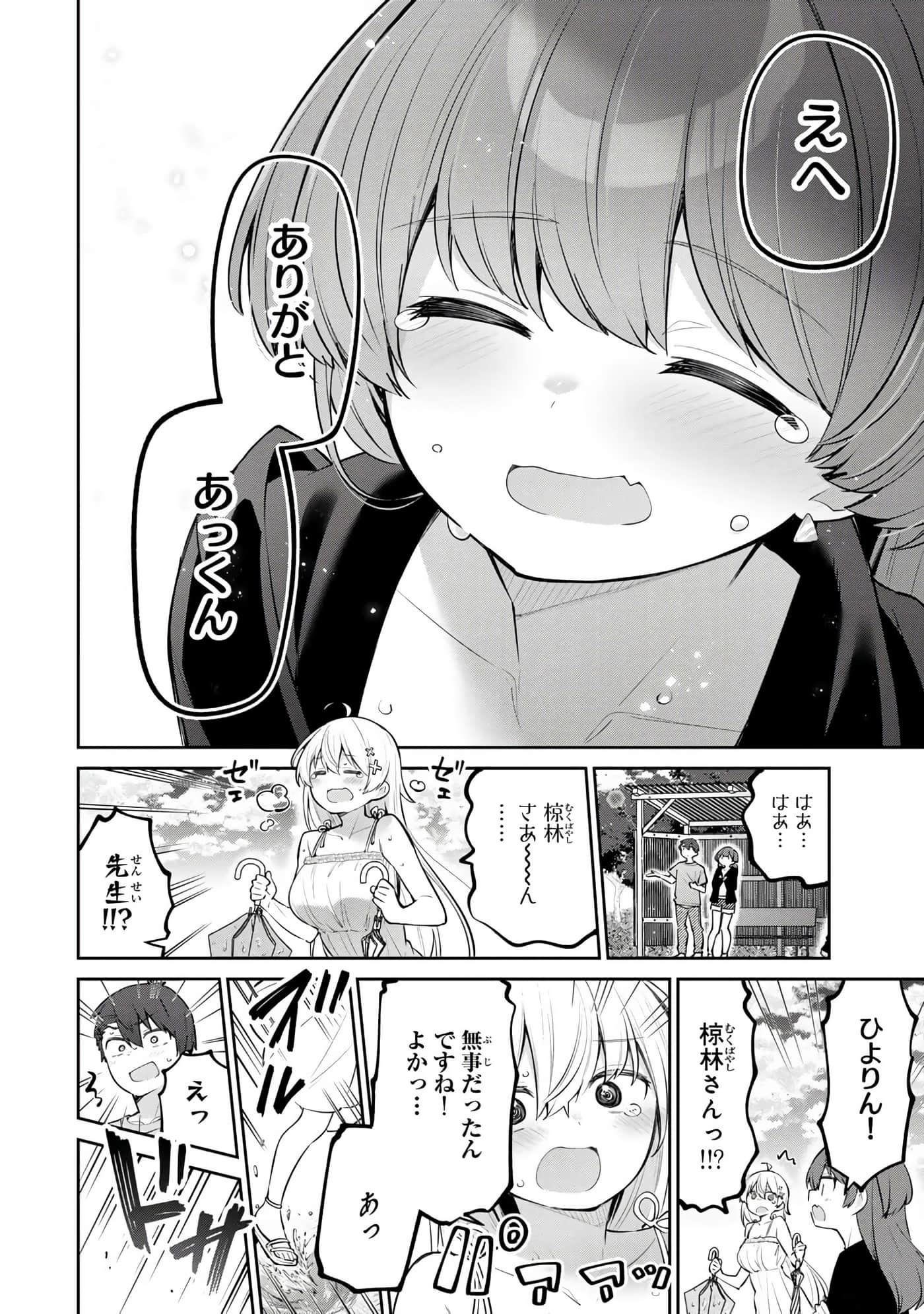 Page 51