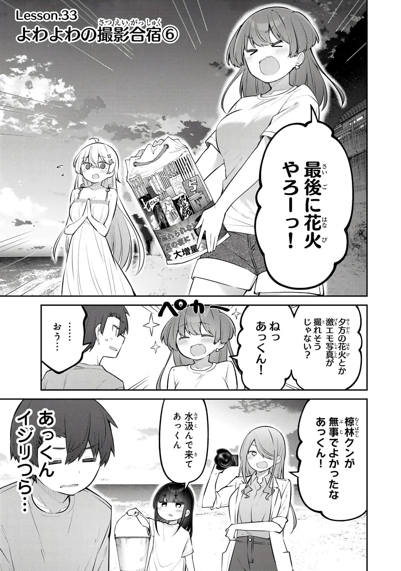 Page 56