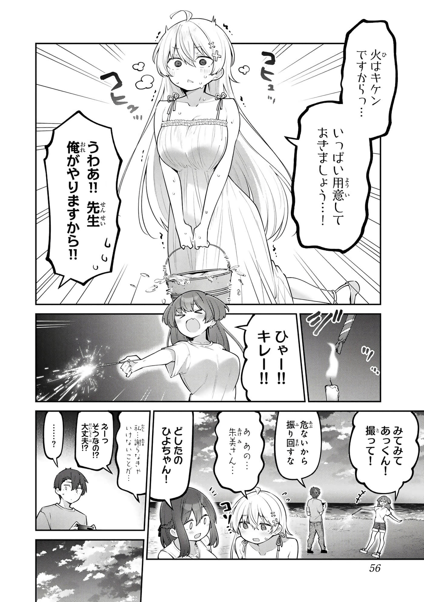 Page 57