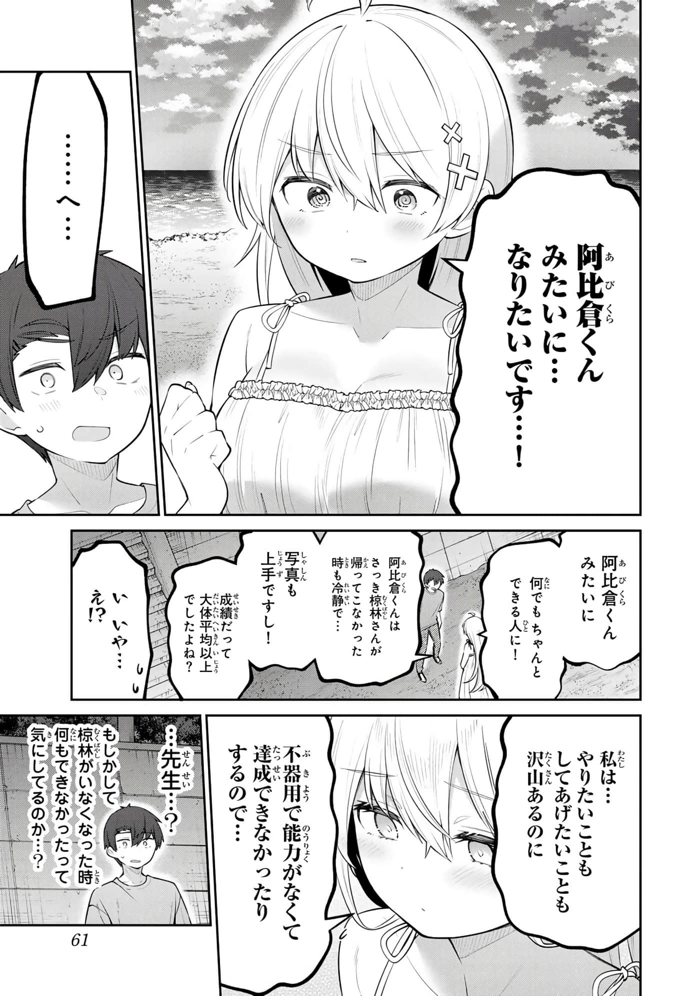 Page 62