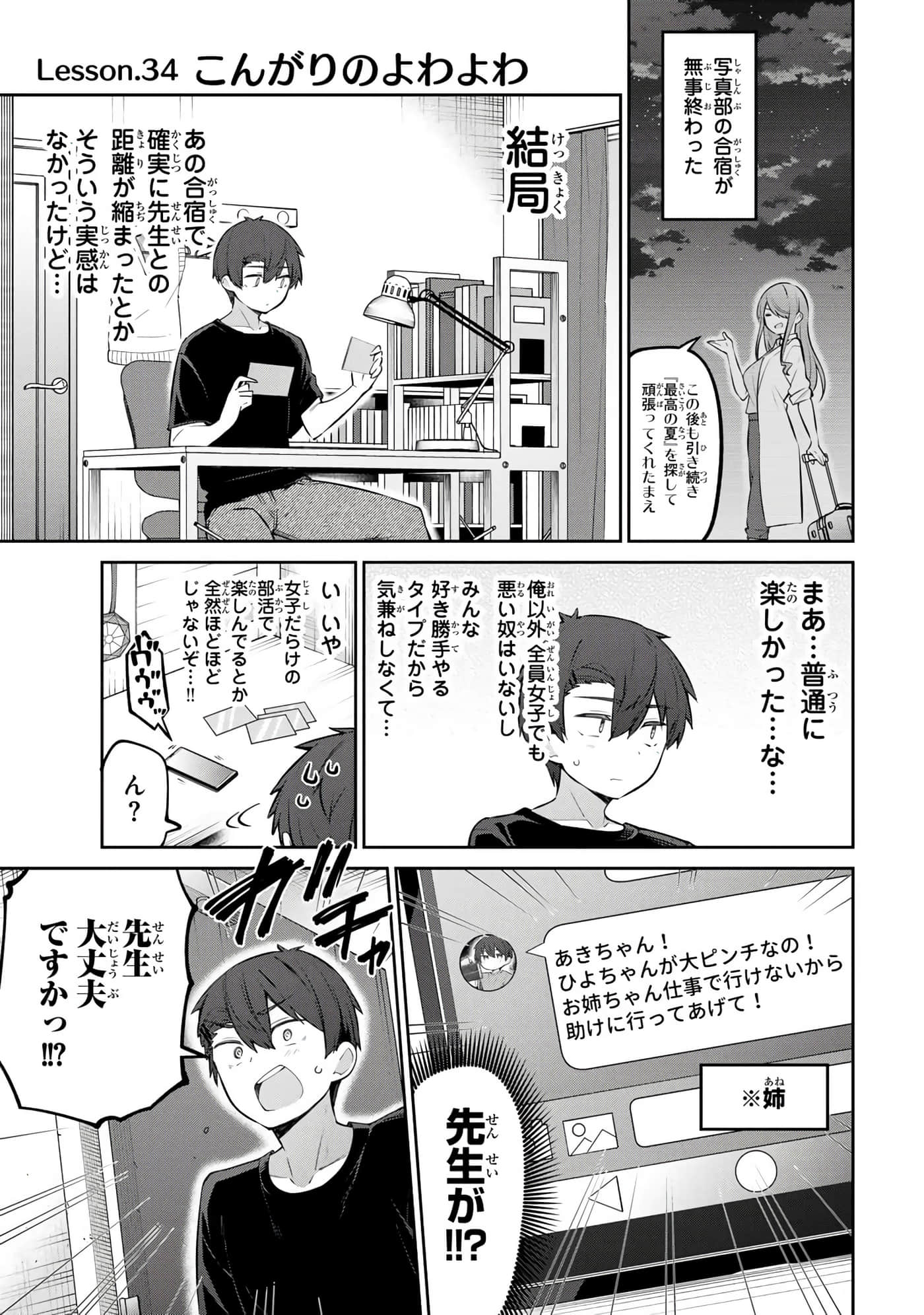 Page 72