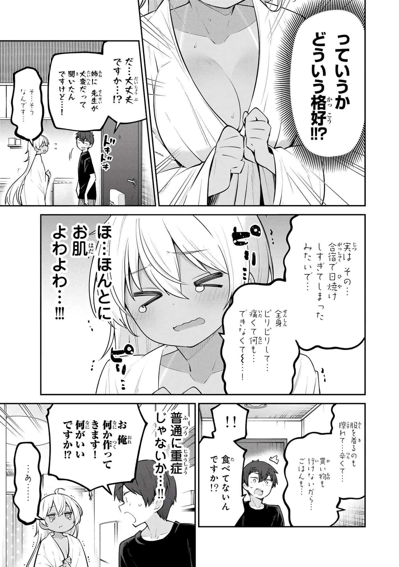Page 74
