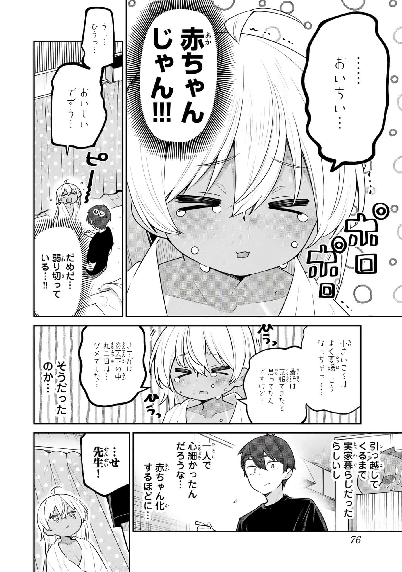Page 77