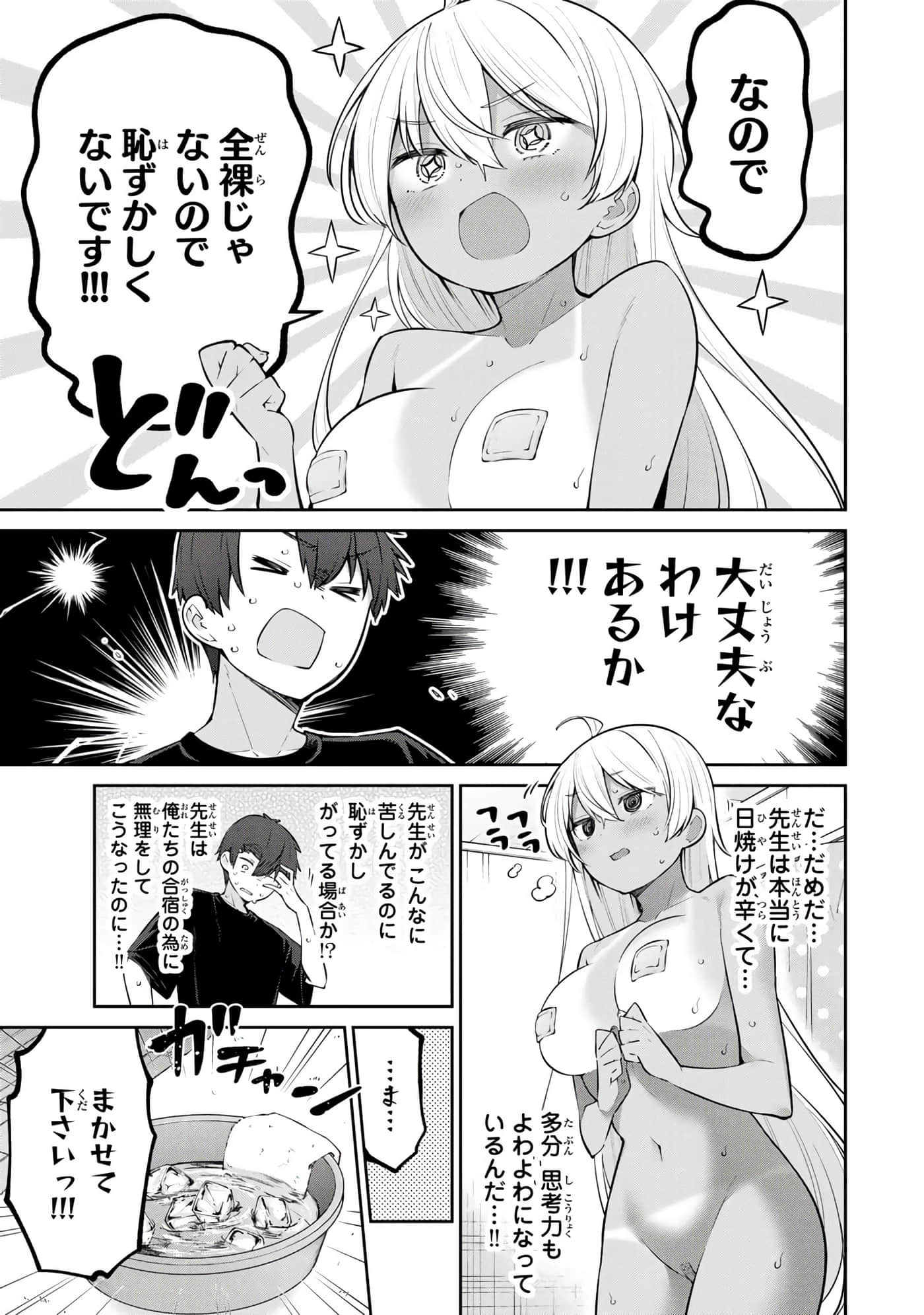 Page 80